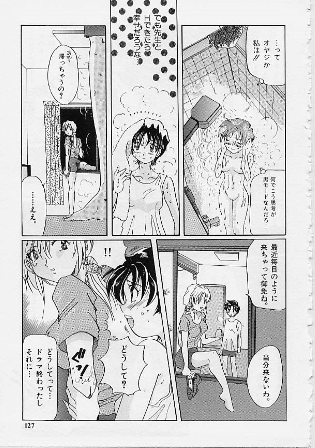 【エロ漫画】教え子に流されてレズエッチしてしまう女教師…やられ放題な彼女は乳首責めやディープキスなどをされて感じまくる！【出雲空太郎:夜空を駆ける夜這星】