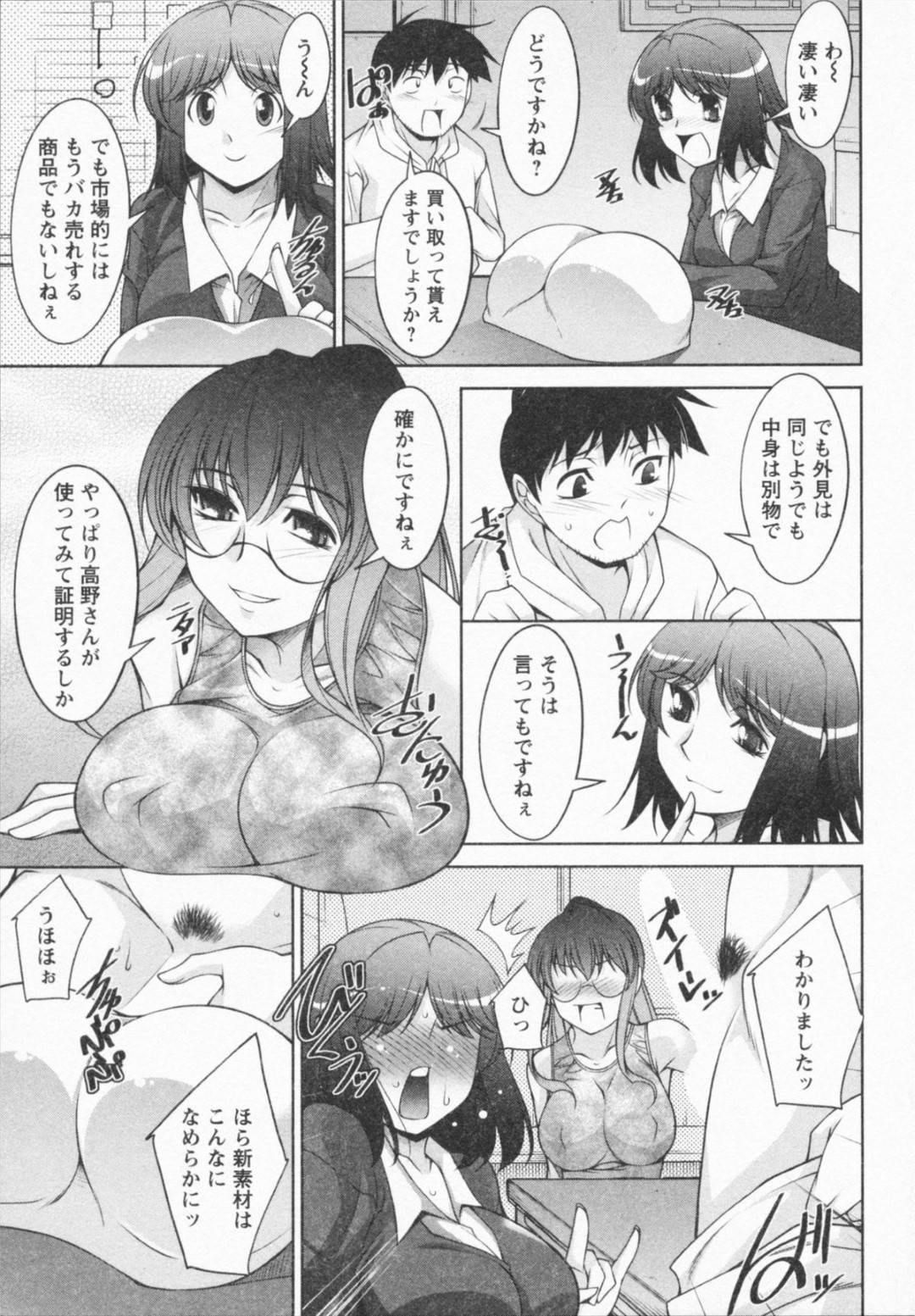 【エロ漫画】気弱な青年を取り合って3P乱交しまくる淫乱お姉さんたち…彼女たちはフルボッキした彼に正常位やバックでハメられ続けて絶頂する！【zen9:I Need You 第八話】