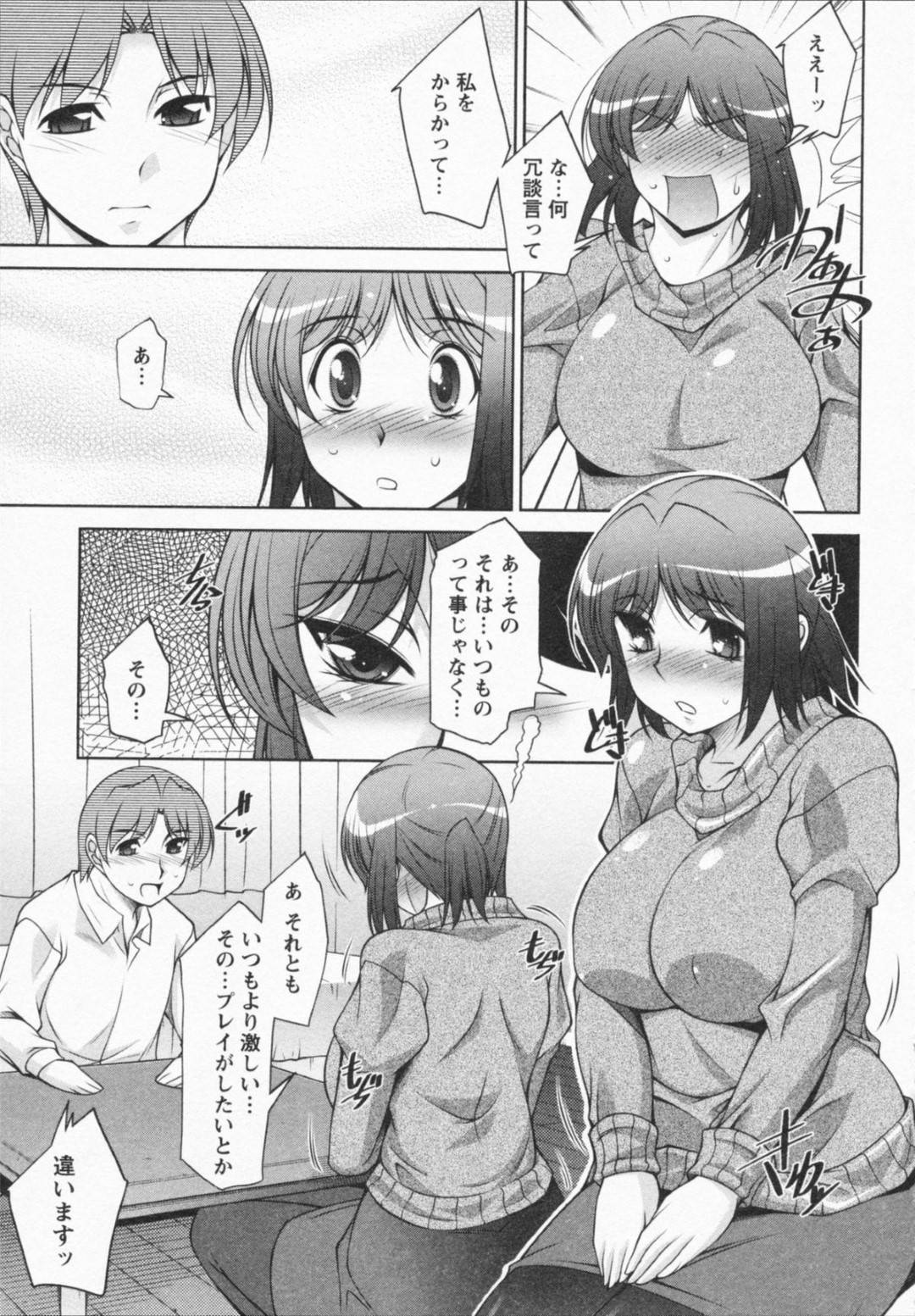 【エロ漫画】知り合いの主人公とイチャラブセックスする巨乳ショートヘアお姉さん…彼に積極的に求める彼女はフェラしたり、バックや正常位で生ハメさせたりしてイキまくる！【zen9:I Need You】