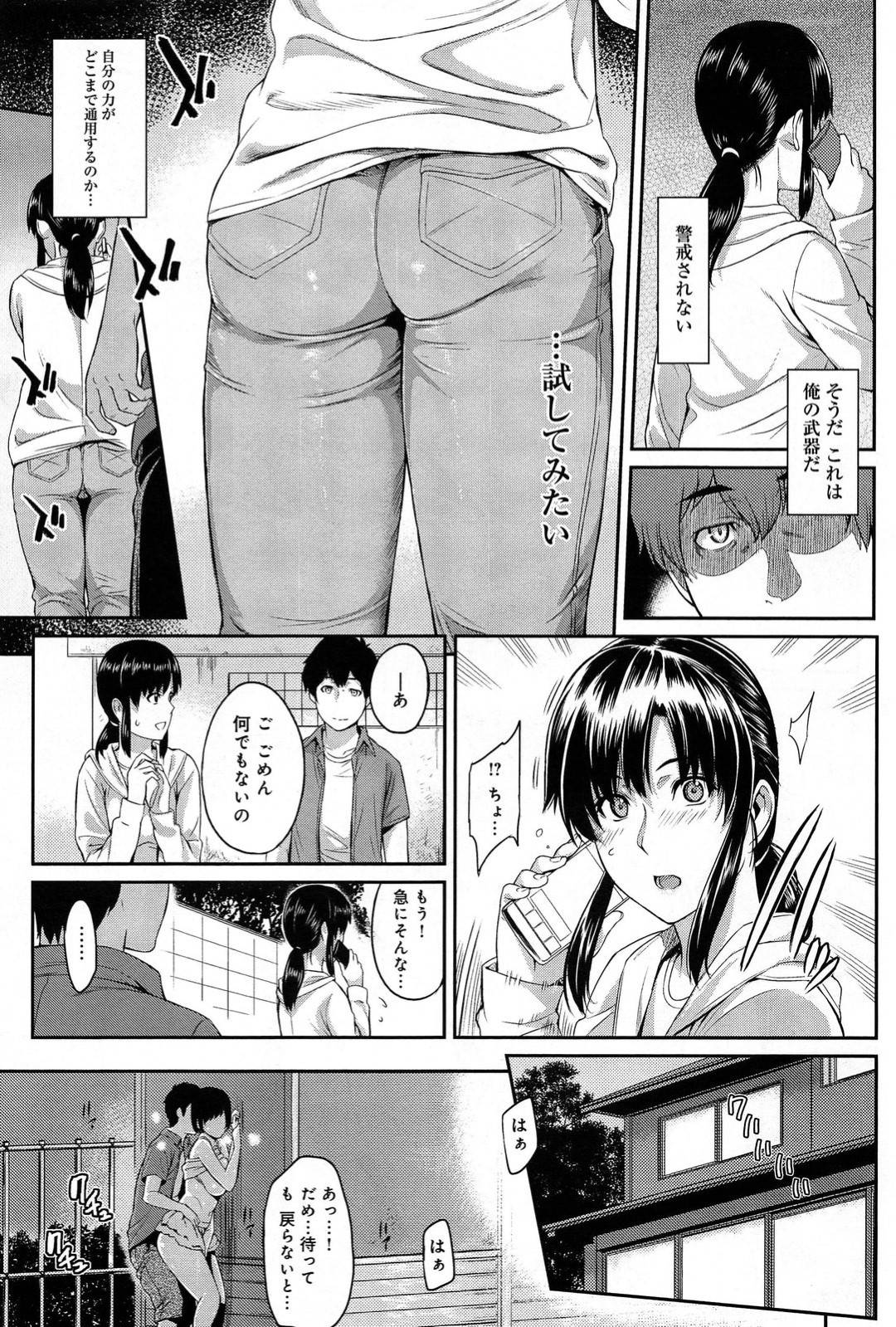 【エロ漫画】ヤリチンな主人公に流されてエッチなことをされ続ける演劇部のJDお姉さんたち…彼に堕とされた彼女たちは深夜の野外でハメられて感じまくる！【由浦カズヤ:きざし 第2話】