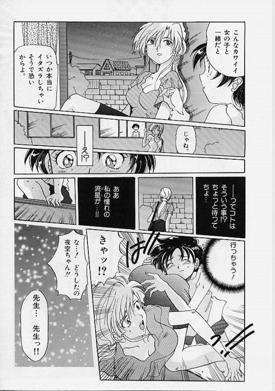 【エロ漫画】教え子に流されてレズエッチしてしまう女教師…やられ放題な彼女は乳首責めやディープキスなどをされて感じまくる！【出雲空太郎:夜空を駆ける夜這星】