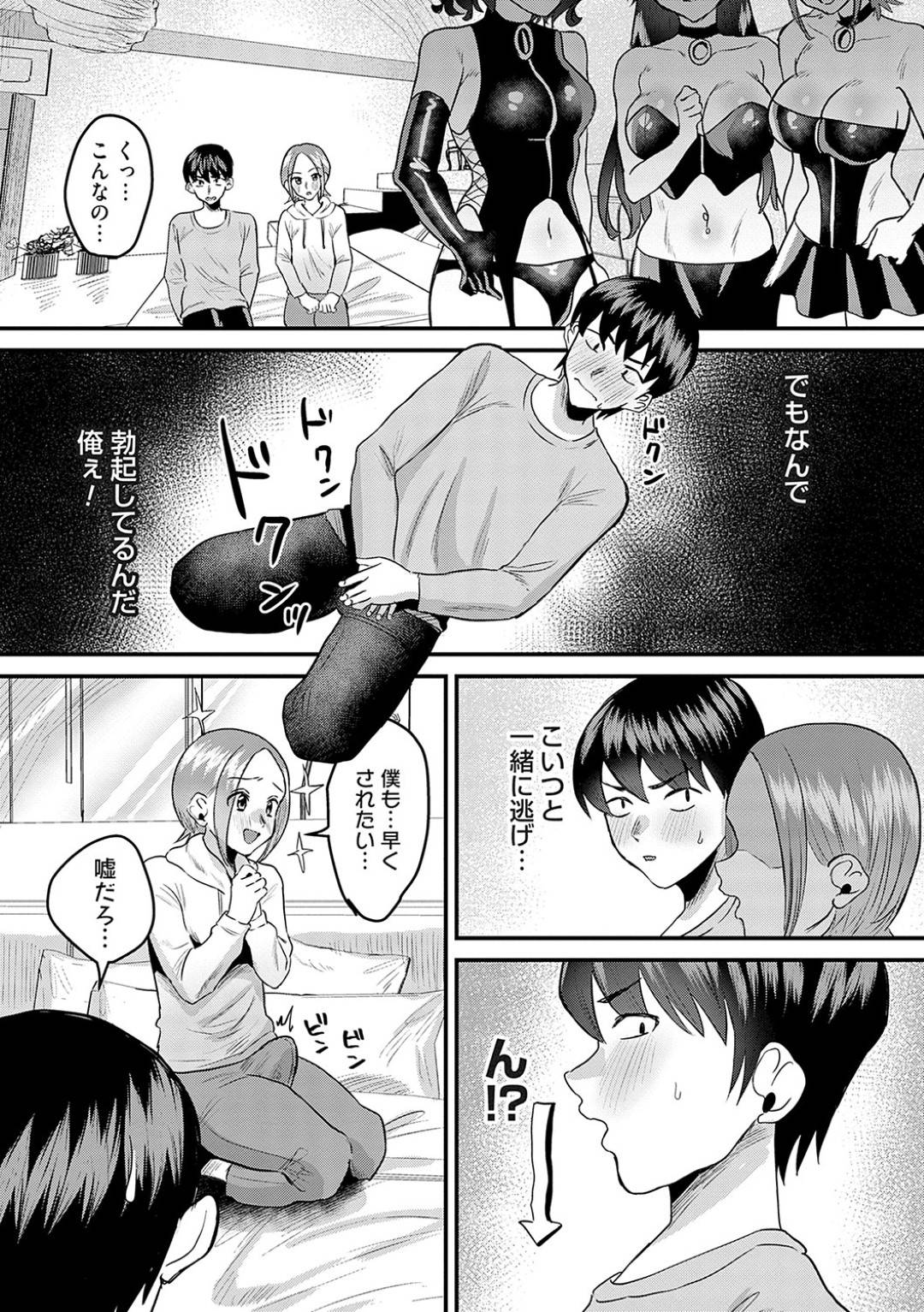 【エロ漫画】女子会と称して男たちにSM調教しまくるドSな痴女お姉さんたち…彼女たちはドMな彼らにペニバンでアナルを掘ったり、騎乗位で強制中出しさせたりする！【右の人みつる:お楽しみは女子会の後で 最終夜】