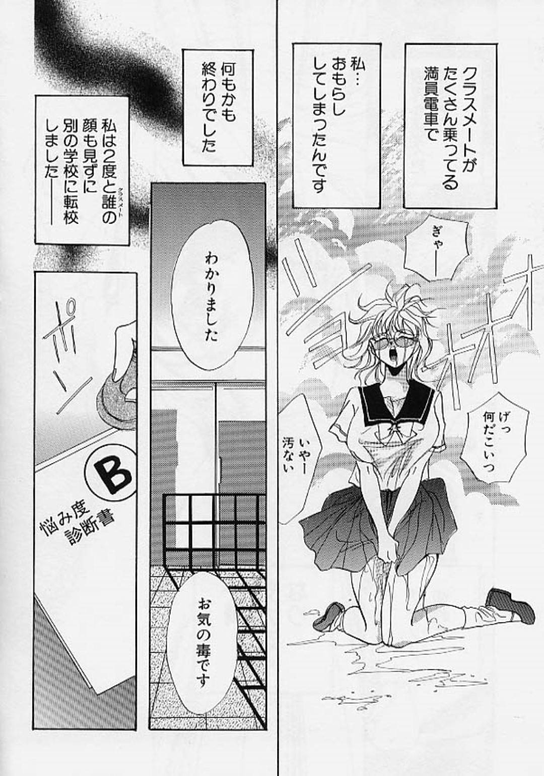 【エロ漫画】一日中いたるところで陵辱を受け続ける真面目系少女…断れない性格の彼女は電車で痴漢を受けたり、スパルタ教師に陵辱調教を受けたりする！【ガッツ石橋:少女悩み相談室】