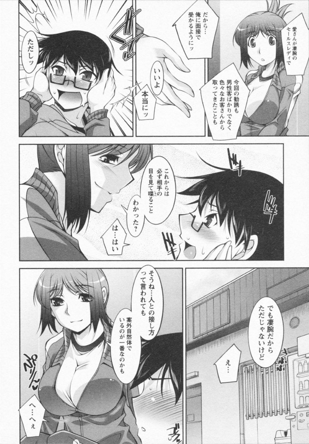 【エロ漫画】知り合いの男とエッチな雰囲気になった勢いで野外でエッチなことをしてしまう爆乳お姉さん…人気のないところをへと彼を連れ込んだ彼女は野外セックスでイキまくる！【zen9:I Need You 第三話】