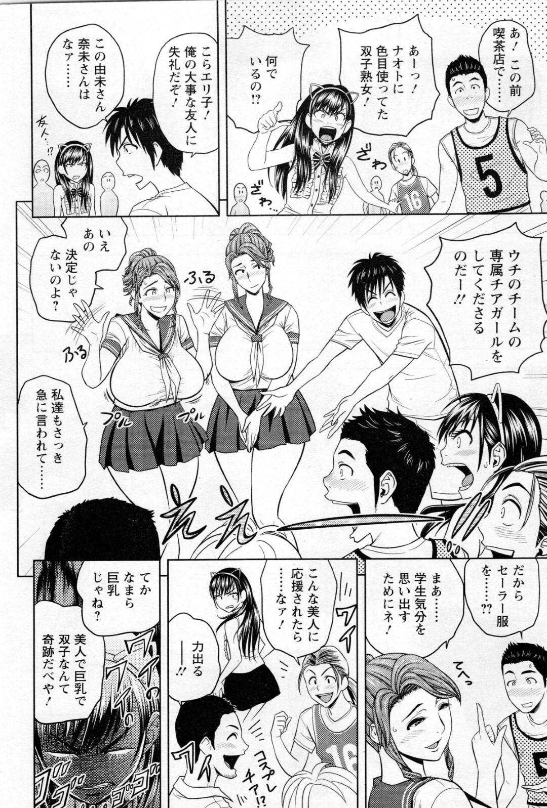 【エロ漫画】年下男子を取り合って乱交し続ける淫乱熟女姉妹…彼女たちはセーラーコス姿で彼に中出しされまくってはアクメ絶頂する！【辰波要徳:twin Milf 第7話】