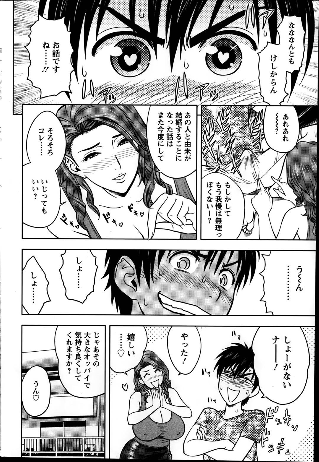 【エロ漫画】年下のセフレと昼間からヤりまくる淫乱爆乳熟女…発情した彼女は貪るようにフェラやパイズリなどをした挙げ句、中出しファック！【辰波要徳:twin Milf 第8話】