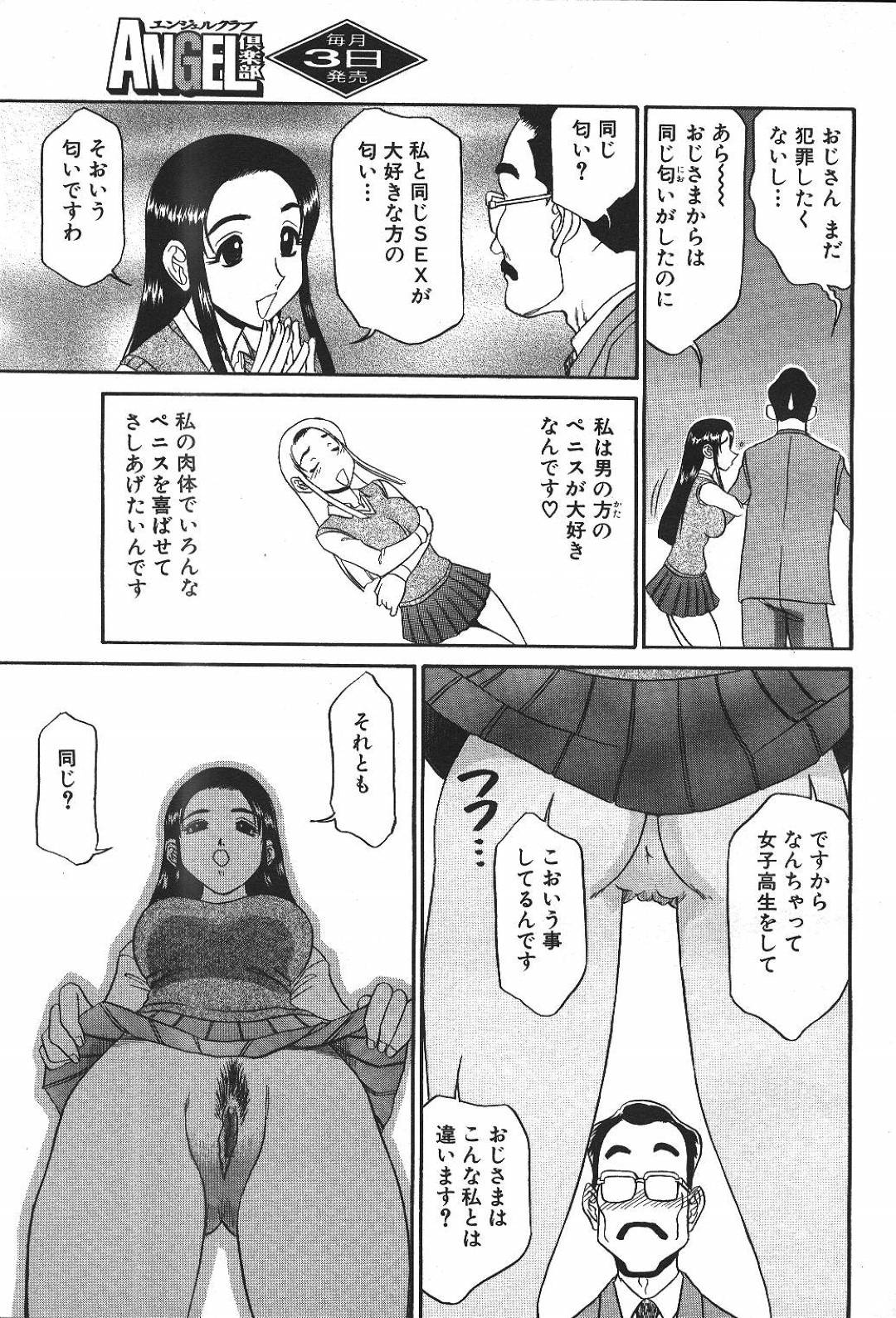 【エロ漫画】男たちと乱交しまくるムチムチOLお姉さん…ドスケベで欲求不満な彼女は次々と勃起チンポをフェラしたり、生ハメ中出しでイキまくる！【故障少将:秘書のおしごと】