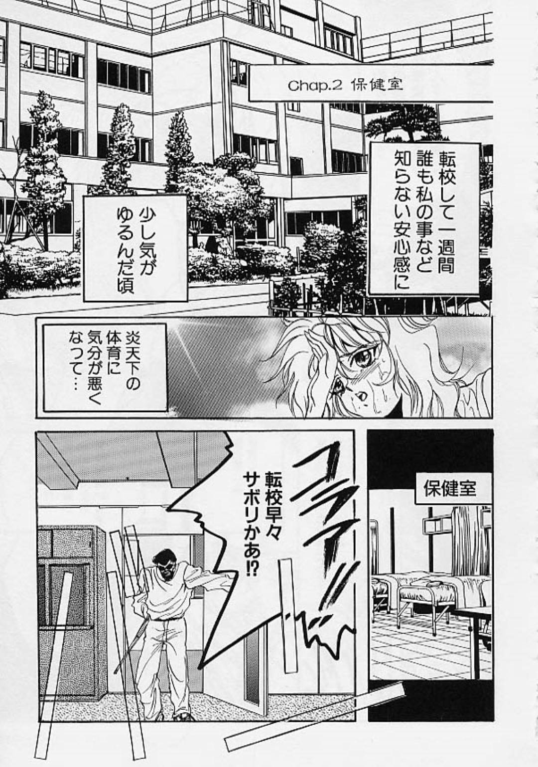 【エロ漫画】一日中いたるところで陵辱を受け続ける真面目系少女…断れない性格の彼女は電車で痴漢を受けたり、スパルタ教師に陵辱調教を受けたりする！【ガッツ石橋:少女悩み相談室】