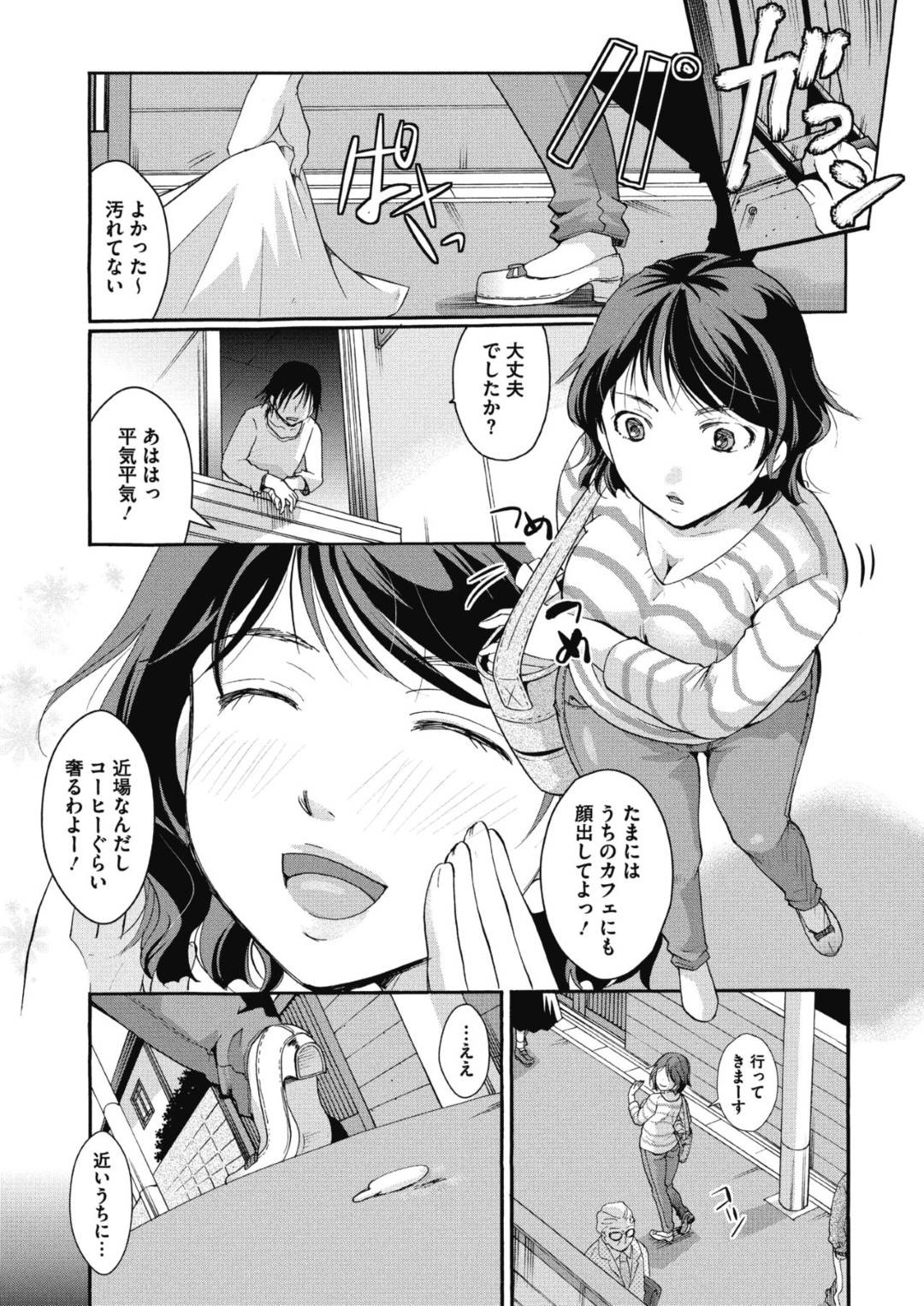 【エロ漫画】知り合いの青年に時間停止させられてエッチなことをされ続けるむっちり人妻…彼女は意識がない中でフェラさせられたり、精子をぶっかけられたりし、更には中出しまでもされてしまう！【いとうえい:時間停止の過ごし方】