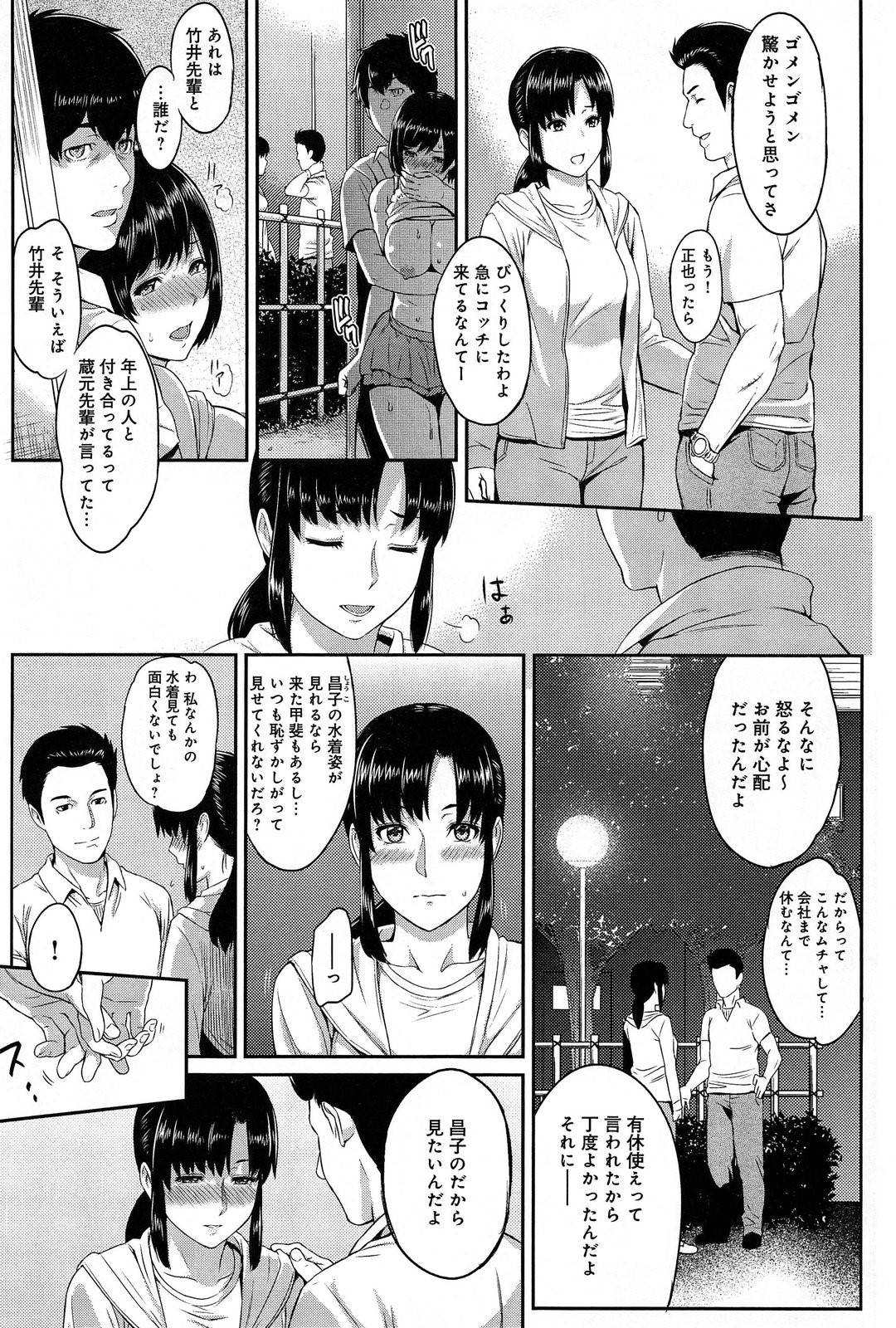 【エロ漫画】ヤリチンな主人公に流されてエッチなことをされ続ける演劇部のJDお姉さんたち…彼に堕とされた彼女たちは深夜の野外でハメられて感じまくる！【由浦カズヤ:きざし 第2話】