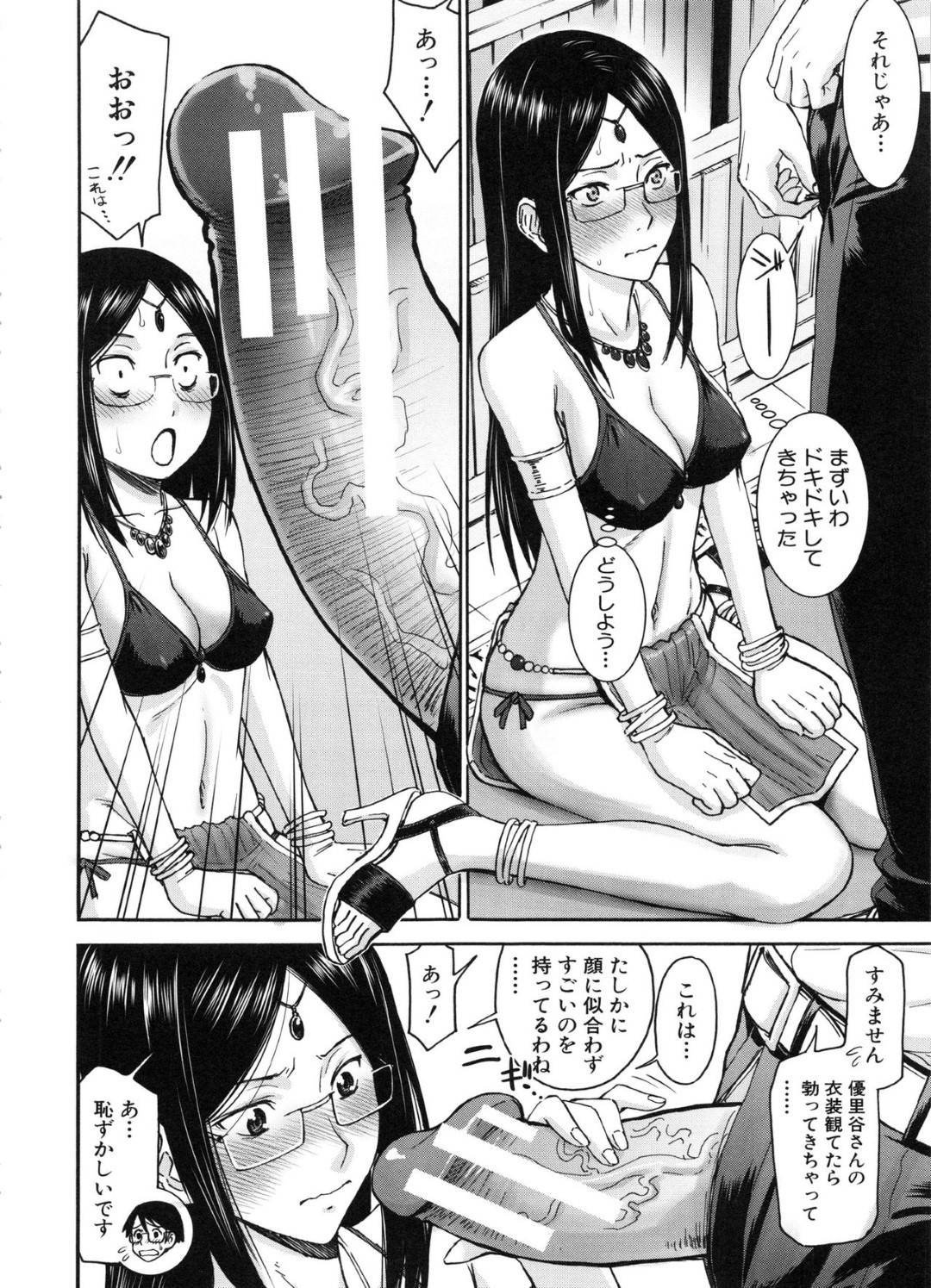 【エロ漫画】占った事がきっかけで後輩の童貞男子に筆おろしをする事となったクールな占い部JK…彼に頭を下げられて断れない彼女は巨根をフェラや手コキなどをした挙げ句、中出しセックス！【いのまる:魔女と巨根のエトセトラ】