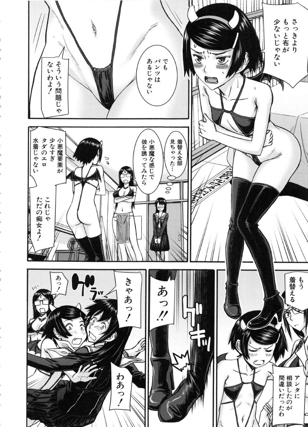 【エロ漫画】占い師に流されてエッチなことをされるショートヘアJK…うないと称されてコスプレをさせられた彼女はそのまま着衣セックスで感じまくる！【いのまる:魔女と巨根のハロウィーン】