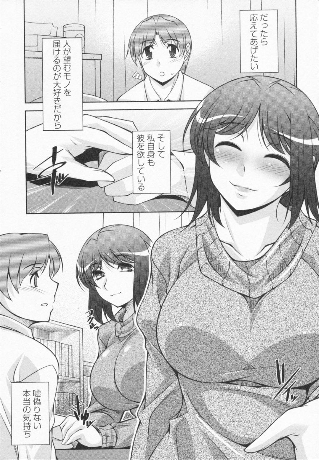 【エロ漫画】知り合いの主人公とイチャラブセックスする巨乳ショートヘアお姉さん…彼に積極的に求める彼女はフェラしたり、バックや正常位で生ハメさせたりしてイキまくる！【zen9:I Need You】