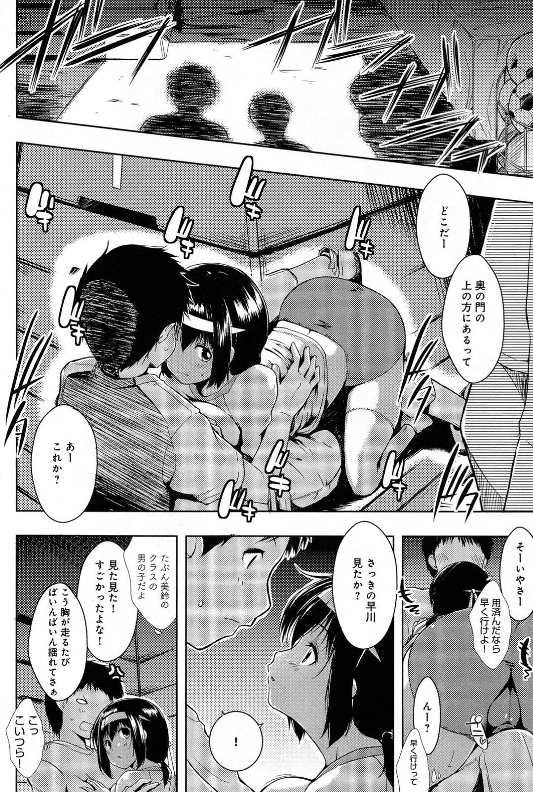 【エロ漫画】義兄と体育祭中の学校でこっそりエッチしてしまう巨乳義妹…淫乱な彼女は体育倉庫へと連れ込んではフェラしたり、正常位やバックなどの体位で中出しセックス！【かいづか:お兄ちゃんと一緒♡】