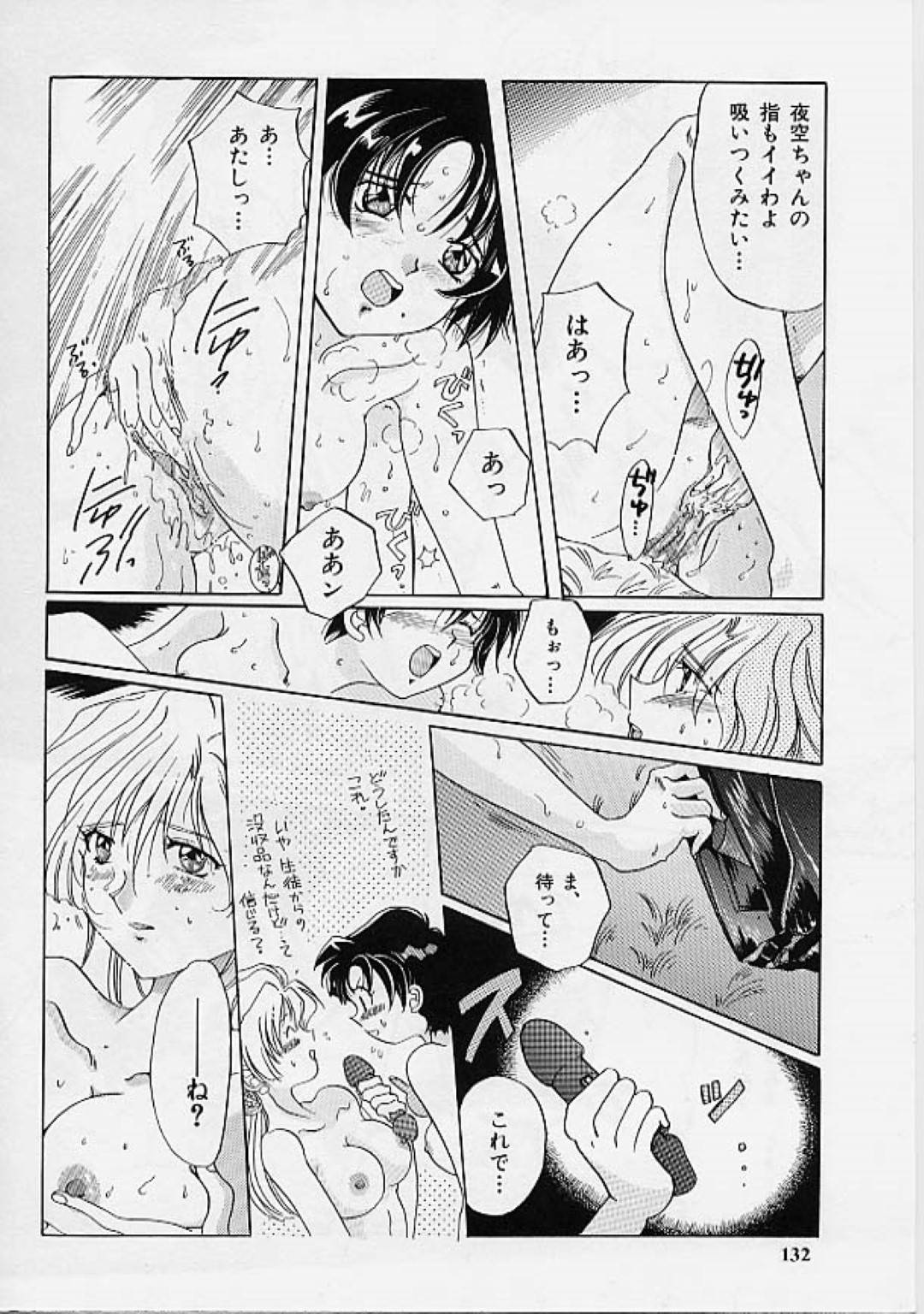 【エロ漫画】教え子に流されてレズエッチしてしまう女教師…やられ放題な彼女は乳首責めやディープキスなどをされて感じまくる！【出雲空太郎:夜空を駆ける夜這星】