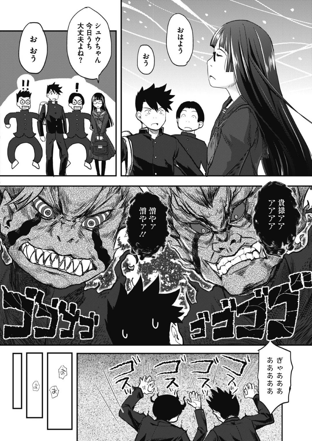 【エロ漫画】彼氏と毎日のようにエッチなことをしまくる真面目系眼鏡JK…清楚な見た目に反して淫乱な彼女は学校でセックスしたり、目隠し調教を受けたりして感じまくる！【左カゲトラ:桜のころ】