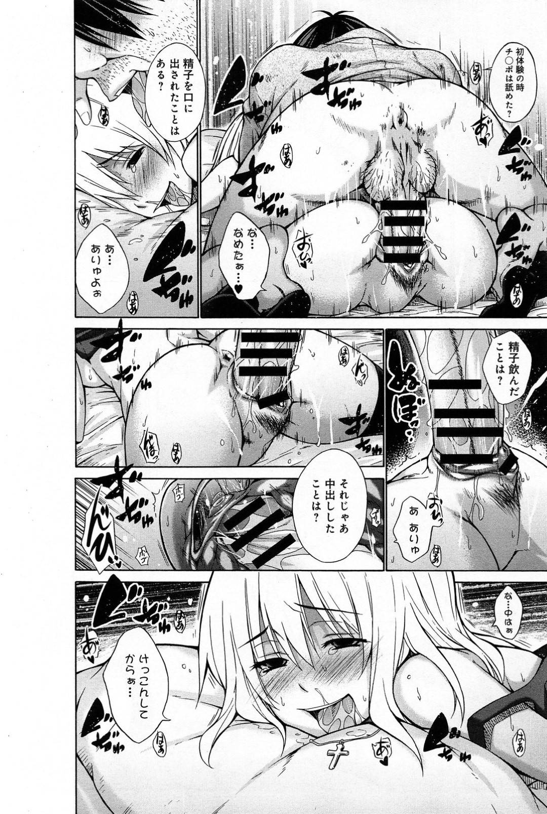 【エロ漫画】キモい男に泥酔しているところをホテルへと持ち帰られてしまったギャルJD…抵抗力の弱い彼女はひたすら彼に犯されるも、次第にノリノリになって形勢逆転で搾精始める！【宮野金太郎:女子大生拾いました】