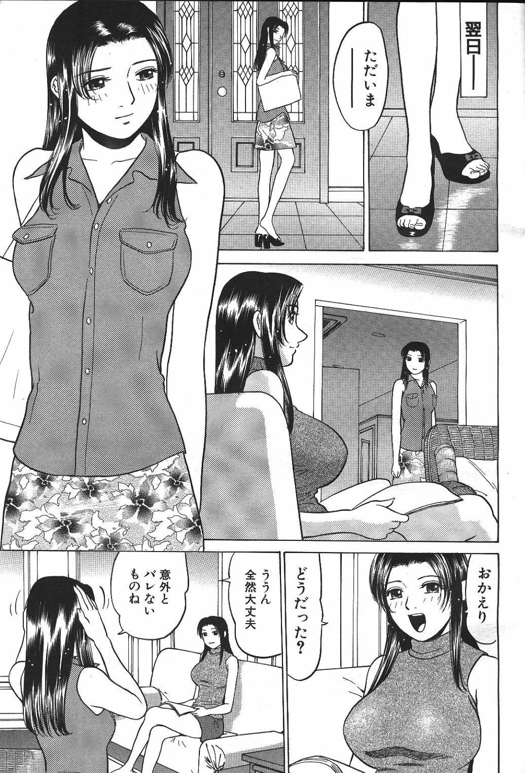 【エロ漫画】知り合いの男たちと乱交しまくる変態ビッチお姉さん…欲情した彼らのやられ放題となった彼女は膣とアナルを同時にハメられてイキまくる！【ぐれいす:スワップ×スワップ】