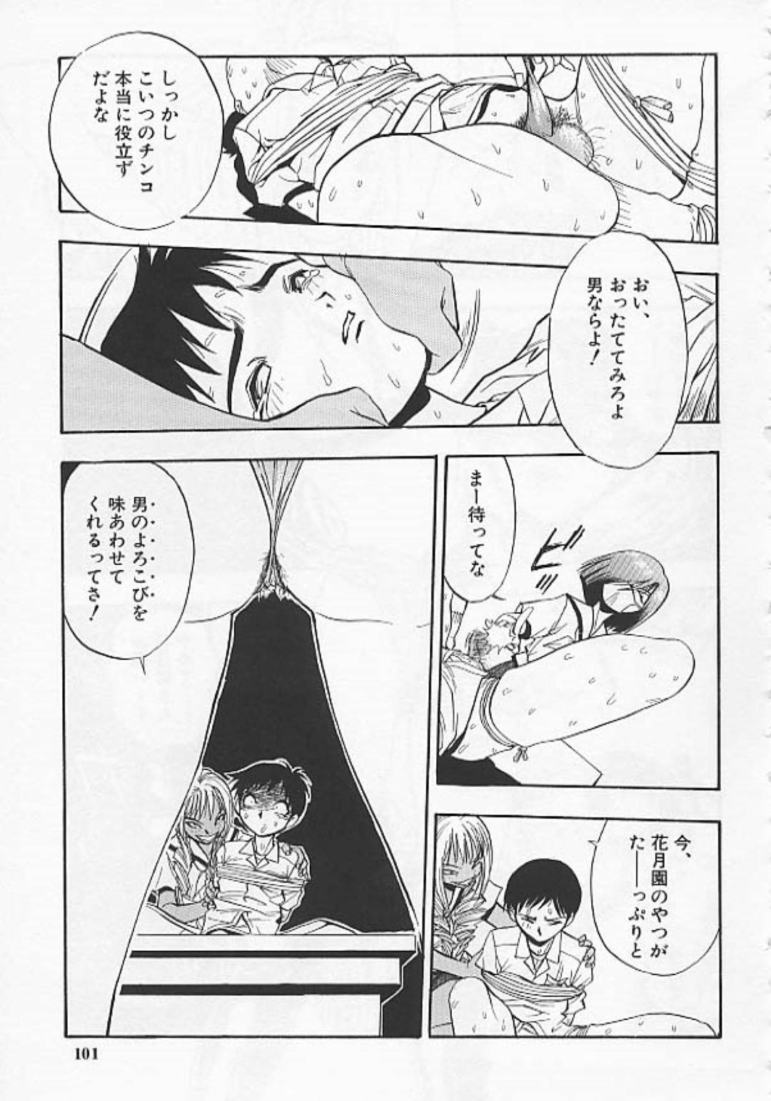 【エロ漫画】気弱な同級生を拘束して逆レイプするギャルJK…Sっ気のある彼女はディルドで彼のアナルを犯しまくる！【湯河原あたみ:ソルティー・シュガー】