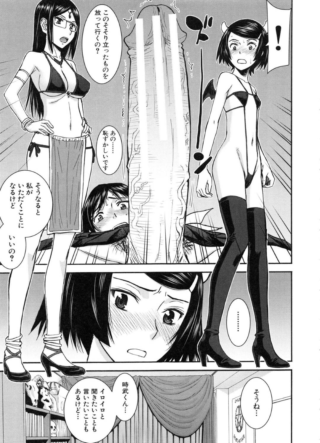 【エロ漫画】占い師に流されてエッチなことをされるショートヘアJK…うないと称されてコスプレをさせられた彼女はそのまま着衣セックスで感じまくる！【いのまる:魔女と巨根のハロウィーン】