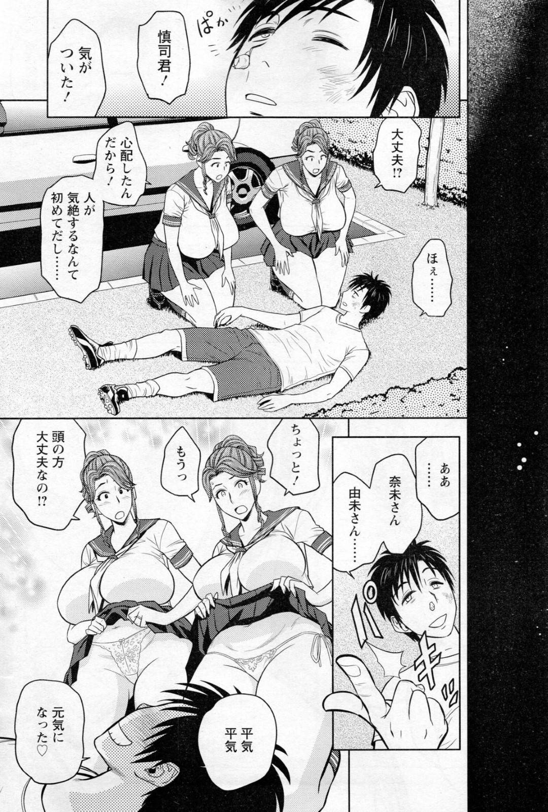 【エロ漫画】年下男子を取り合って乱交し続ける淫乱熟女姉妹…彼女たちはセーラーコス姿で彼に中出しされまくってはアクメ絶頂する！【辰波要徳:twin Milf 第7話】