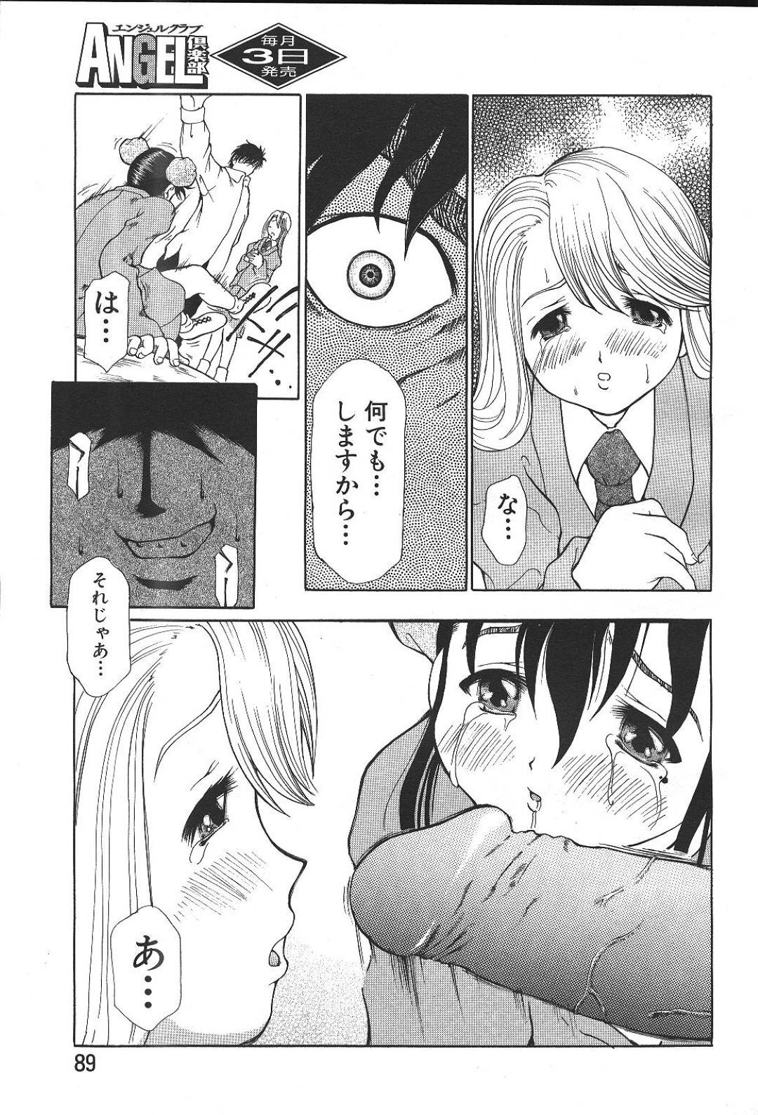 【エロ漫画】鬼畜な主人公にレイプされ続ける二人のJK…彼に従順な彼女たちはフェラを強要されたり片っ端から中出しされたりと陵辱を受ける！【奴隷ジャッキー:凌辱回廊 SCENE1:雨】