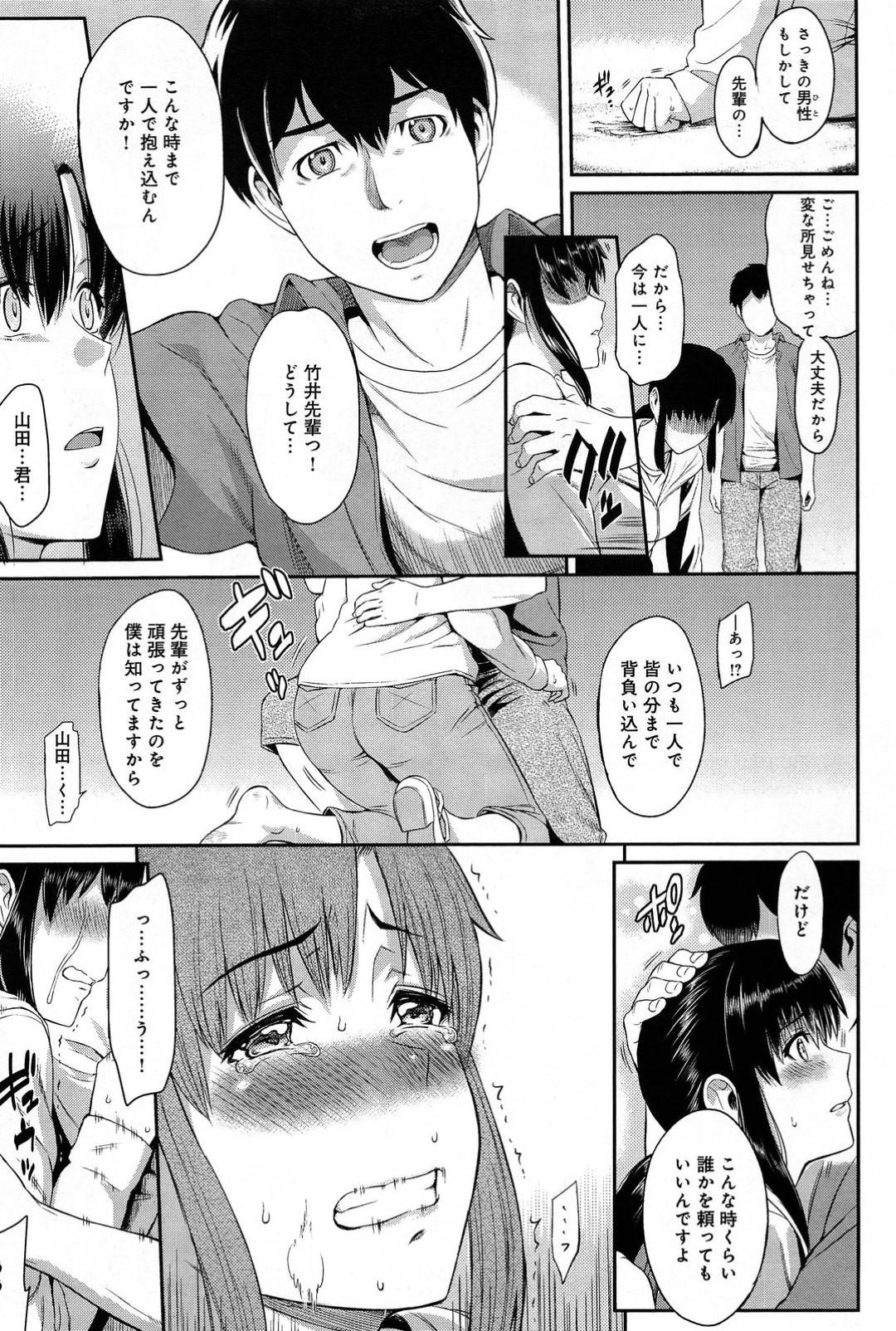 【エロ漫画】ヤリチンな主人公に流されてエッチなことをされ続ける演劇部のJDお姉さんたち…彼に堕とされた彼女たちは深夜の野外でハメられて感じまくる！【由浦カズヤ:きざし 第2話】