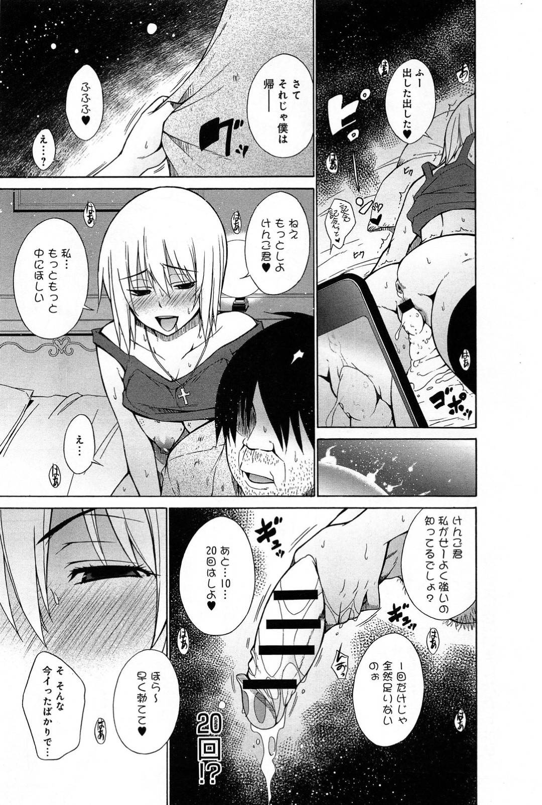 【エロ漫画】キモい男に泥酔しているところをホテルへと持ち帰られてしまったギャルJD…抵抗力の弱い彼女はひたすら彼に犯されるも、次第にノリノリになって形勢逆転で搾精始める！【宮野金太郎:女子大生拾いました】