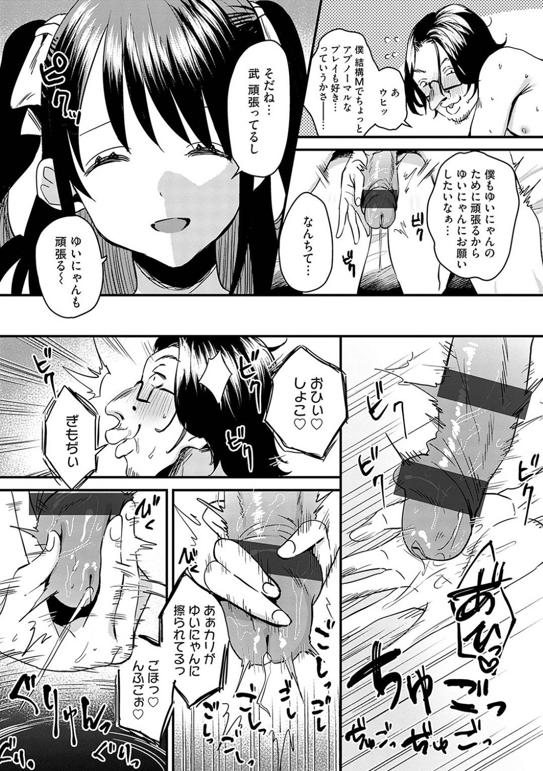 【エロ漫画】キモオタ童貞に金を貢がせながらセックスする爆乳コンカフェ嬢…彼女は彼のチンポをフェラ抜きしたり、中出しセックスさせながら金を払わせる！【右の人みつる:お貢ぎください！ご主人様】