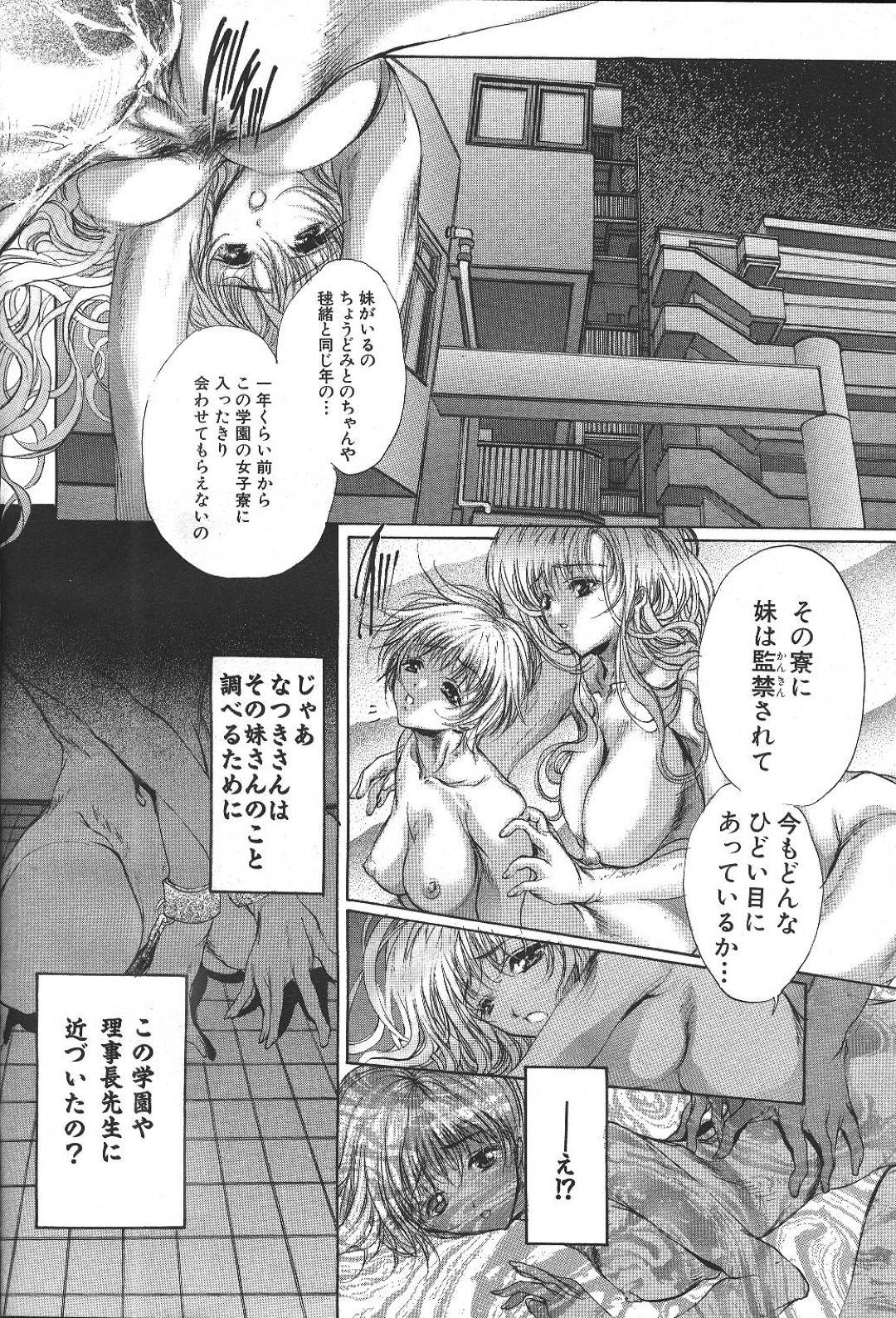 【エロ漫画】監禁されてエッチなハード調教を受け続けるロリ少女…従順な彼女は膣とアナルにバイブやチンポを挿入されて二穴責めを受け続ける！【荒木京也:覚醒姫 第弐話 凌辱の快感】