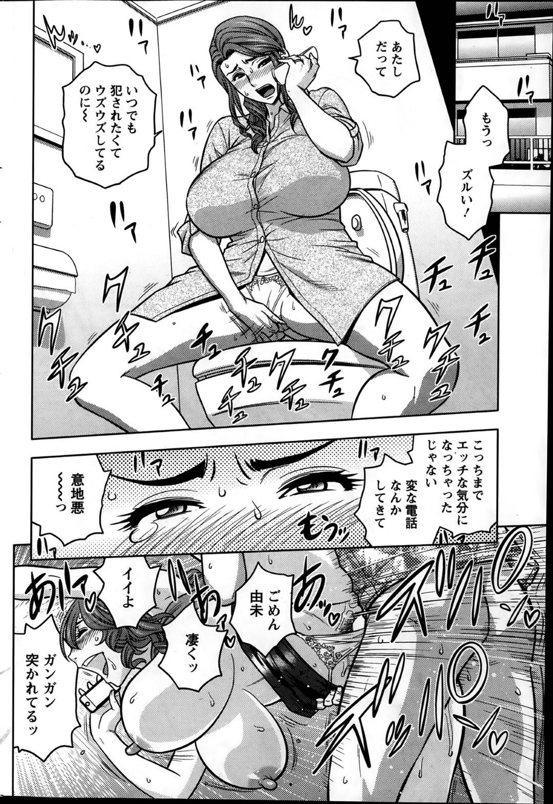 【エロ漫画】年下のセフレと昼間からヤりまくる淫乱爆乳熟女…発情した彼女は貪るようにフェラやパイズリなどをした挙げ句、中出しファック！【辰波要徳:twin Milf 第8話】