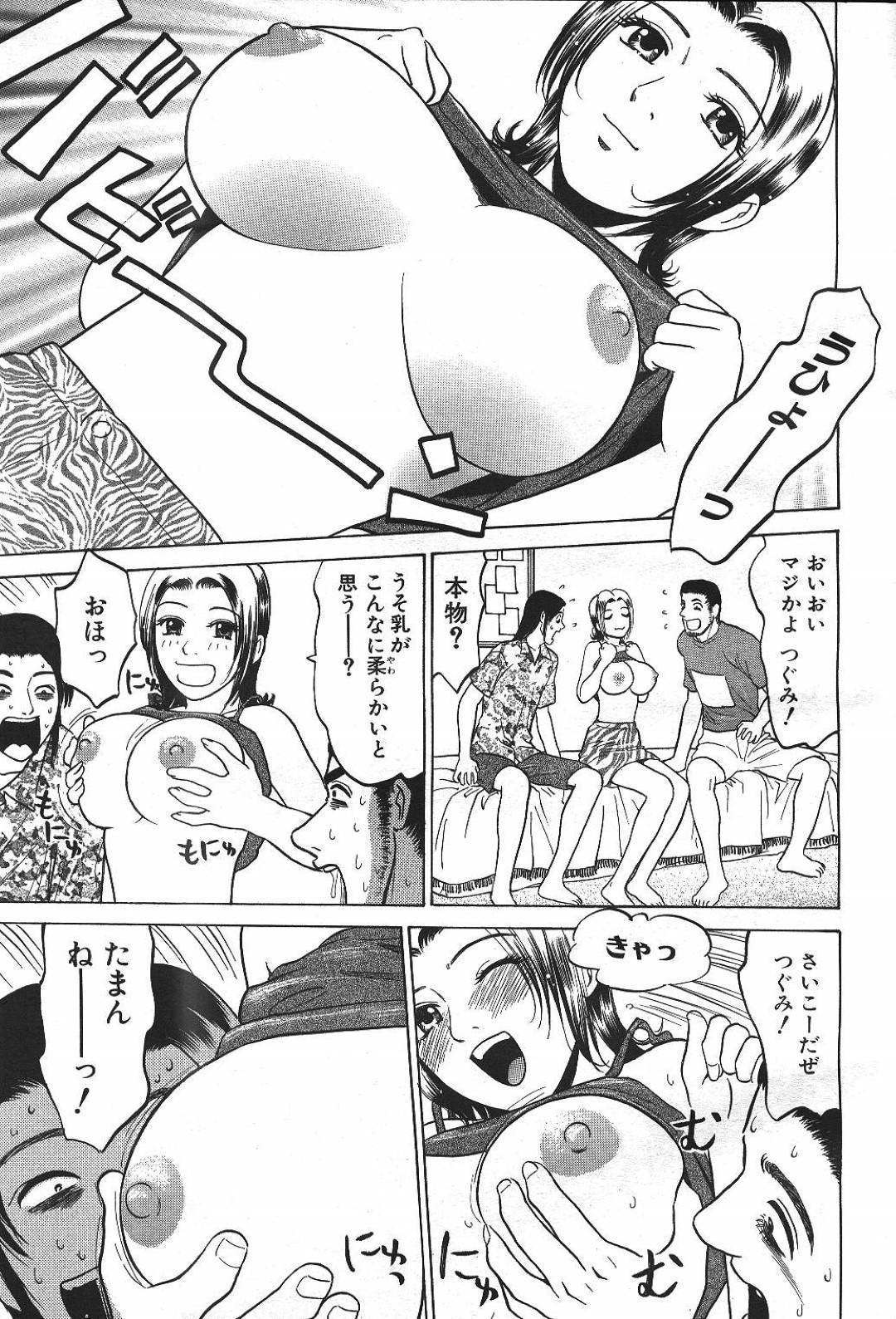 【エロ漫画】知り合いの男たちと乱交しまくる変態ビッチお姉さん…欲情した彼らのやられ放題となった彼女は膣とアナルを同時にハメられてイキまくる！【ぐれいす:スワップ×スワップ】