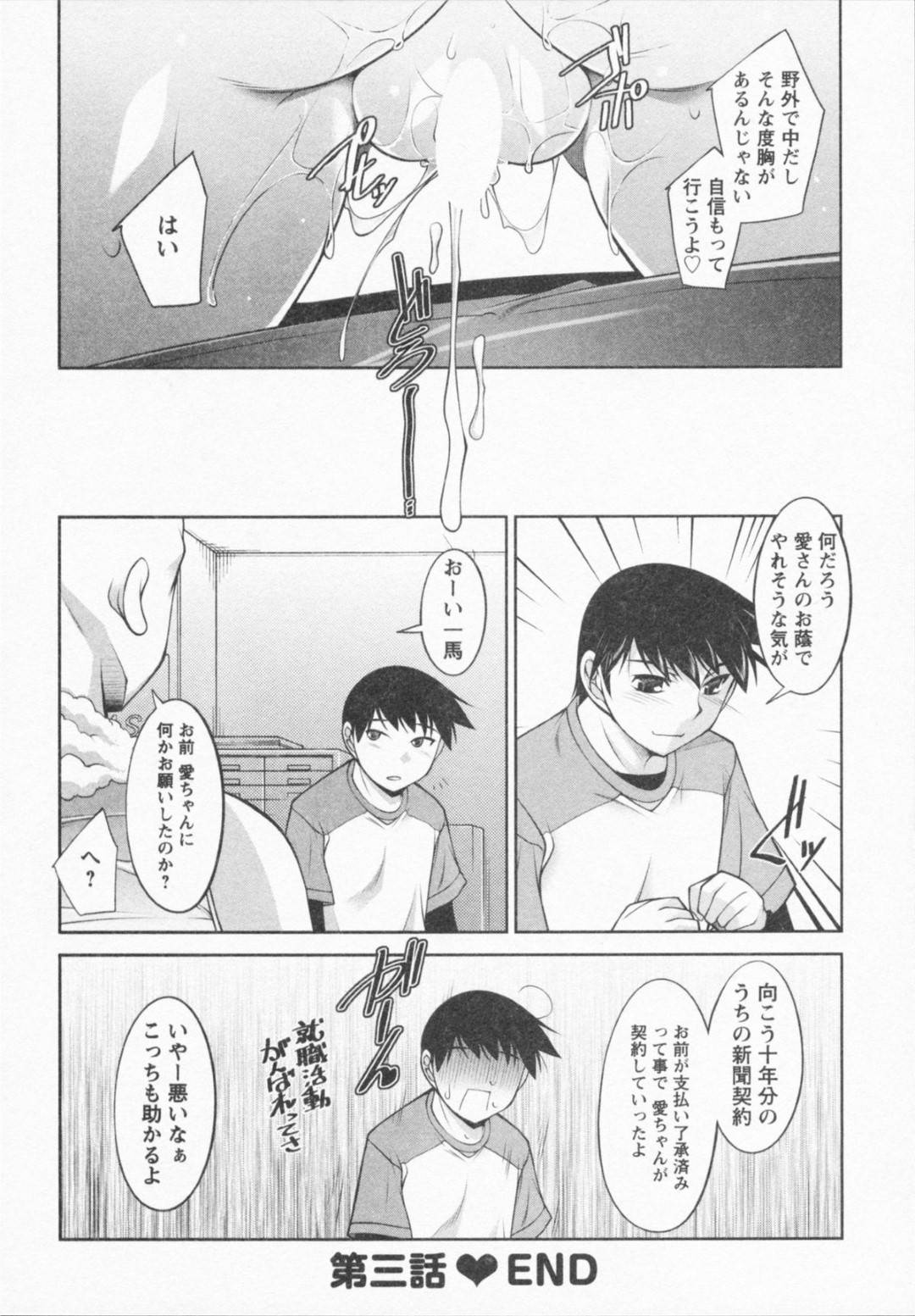 【エロ漫画】知り合いの男とエッチな雰囲気になった勢いで野外でエッチなことをしてしまう爆乳お姉さん…人気のないところをへと彼を連れ込んだ彼女は野外セックスでイキまくる！【zen9:I Need You 第三話】