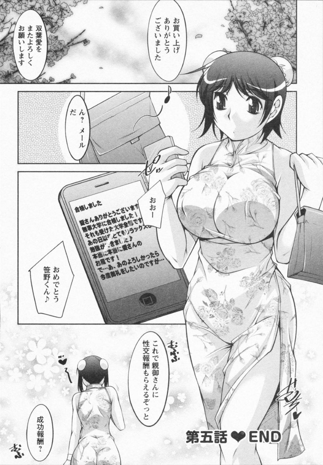 【エロ漫画】知り合ったばかりの青年に勉強と称してエッチなことをしまくる眼鏡お姉さん…淫乱で積極的な彼女は中出しファックでイキまくる！【zen9:I Need You 第五話】