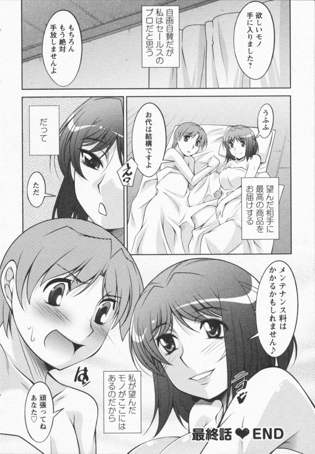 【エロ漫画】知り合いの主人公とイチャラブセックスする巨乳ショートヘアお姉さん…彼に積極的に求める彼女はフェラしたり、バックや正常位で生ハメさせたりしてイキまくる！【zen9:I Need You】