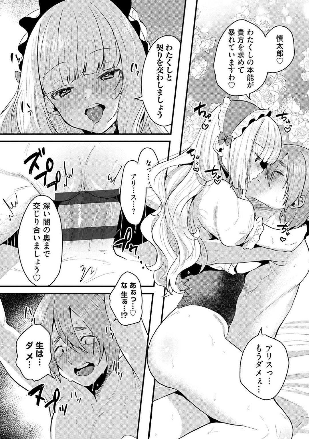 【エロ漫画】大学で知り合ったばかりの主人公と即ホテルに入ってエッチなことをするドSな淫乱お嬢様…彼のチンポに欲情を抑えられない彼女は足コキしたり、顔面騎乗でクンニさせたりし、更には騎乗位で強制中出しさせる！【右の人みつる:命短し撮られよ乙女】