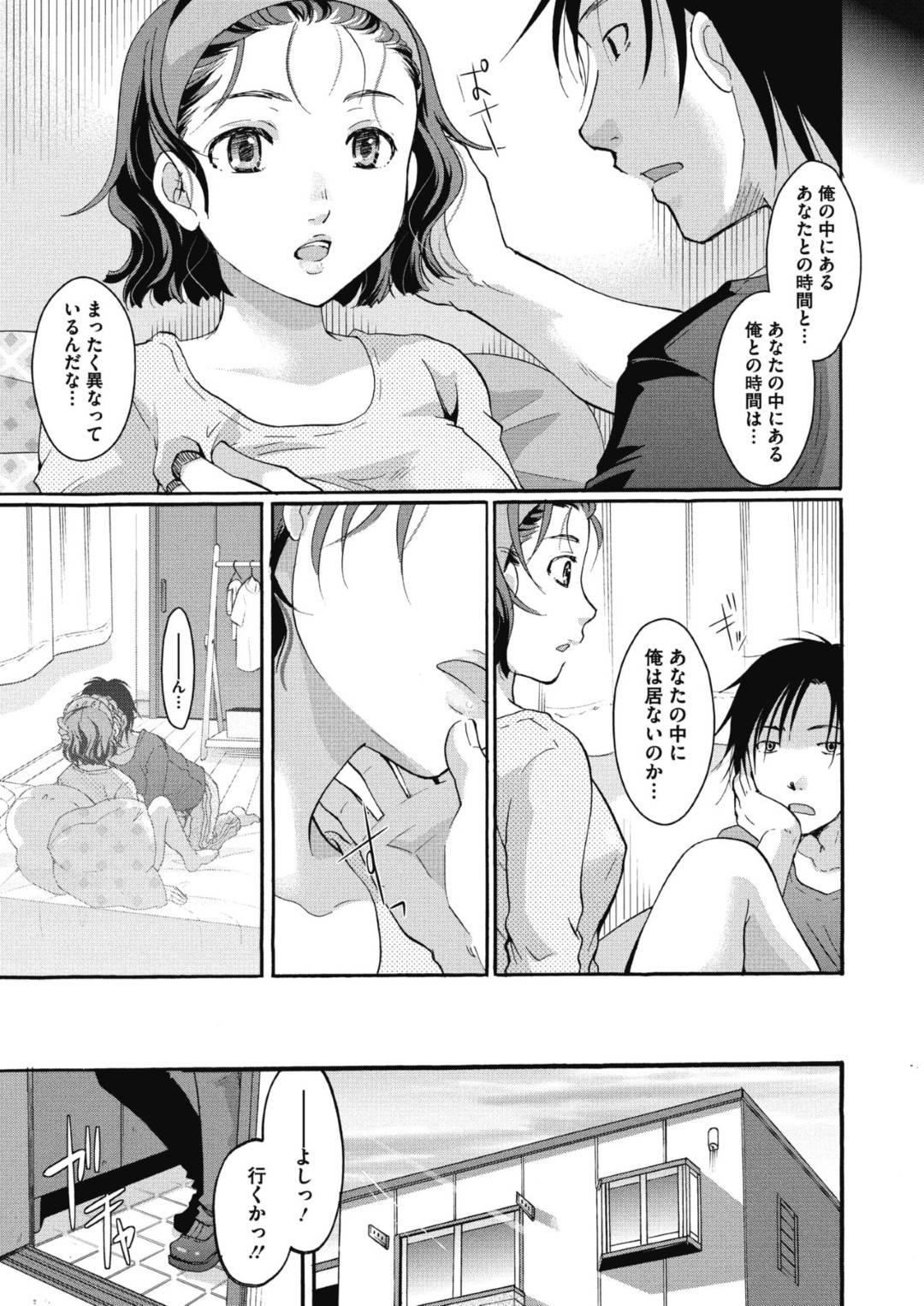 【エロ漫画】知り合いの青年に時間停止させられてエッチなことをされ続けるむっちり人妻…彼女は意識がない中でフェラさせられたり、精子をぶっかけられたりし、更には中出しまでもされてしまう！【いとうえい:時間停止の過ごし方】