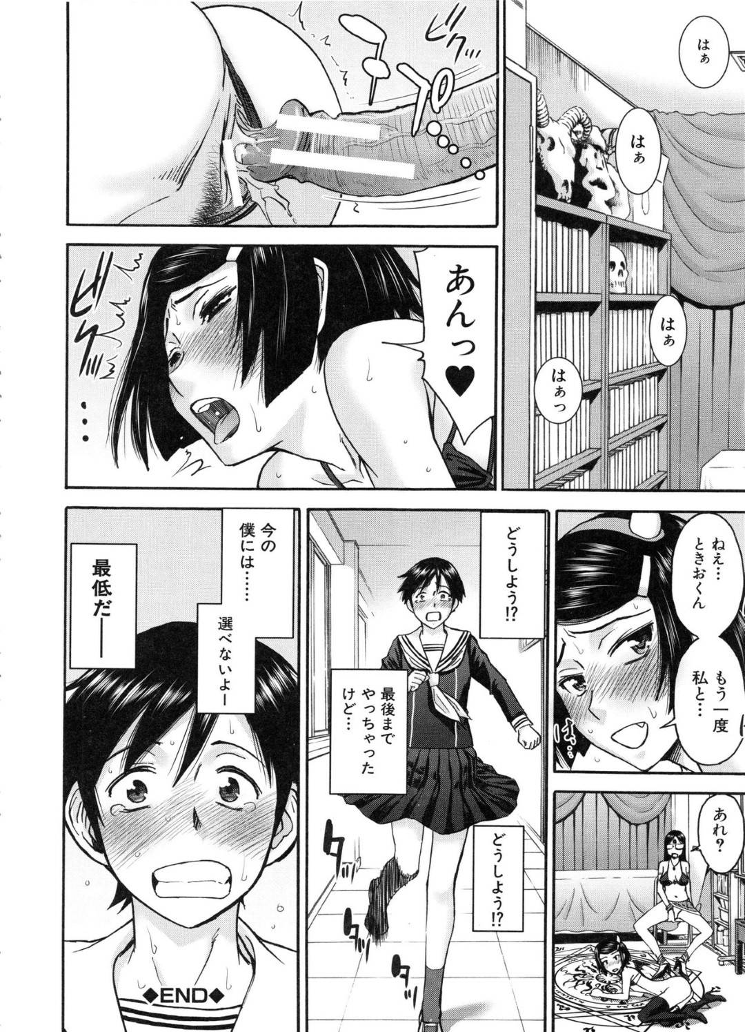 【エロ漫画】占い師に流されてエッチなことをされるショートヘアJK…うないと称されてコスプレをさせられた彼女はそのまま着衣セックスで感じまくる！【いのまる:魔女と巨根のハロウィーン】