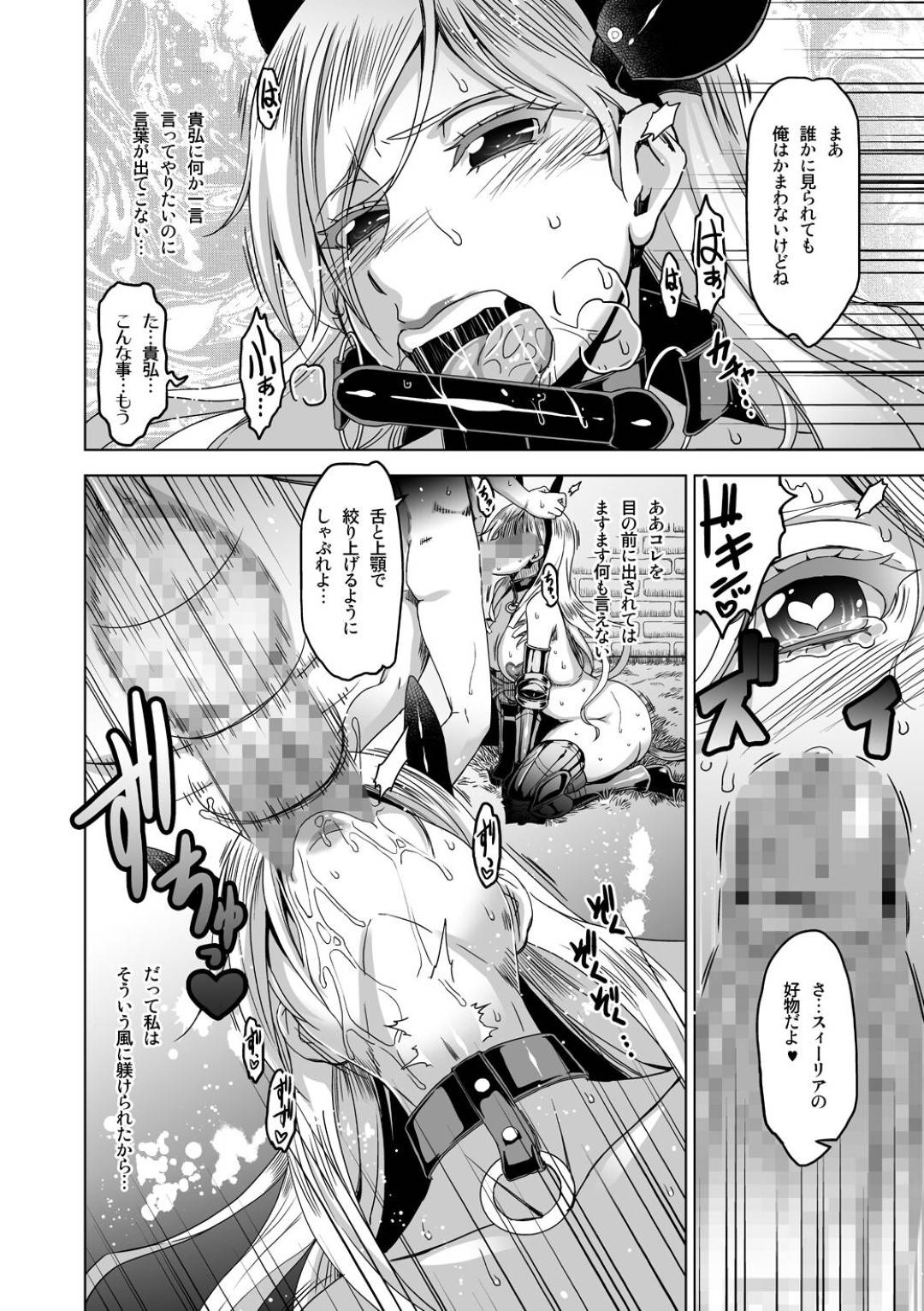 【エロ漫画】肉便器としてハード陵辱を受けまくる女戦士たち…鬼畜なオモチャとなった彼女たちは目隠し拘束プレイや中出しやぶっかけなどで輪姦されまくる！【HG茶川:HG茶川のほぼ戦士系まとめ】