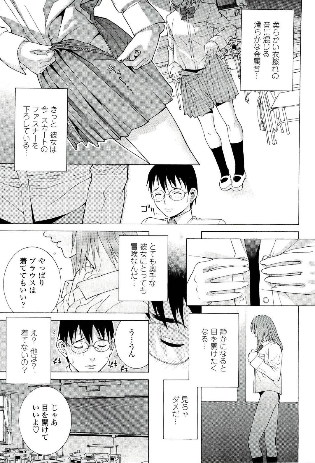 【エロ漫画】放課後の教室で男子生徒とコッソリエッチしまくる清楚系JK…スク水姿のままはめられた彼女は中出しでイキまくる！【志乃武丹英:スクール蜜戯】