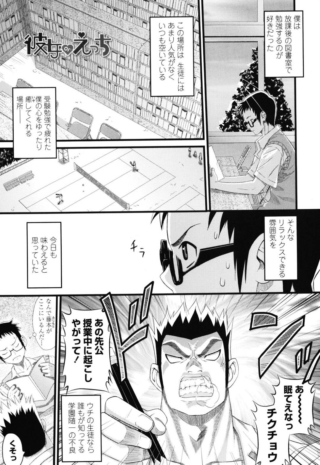 【エロ漫画】放課後の図書室で同級生の男子を誘惑するクールな淫乱痴女JK…清楚な見かけに反して積極的な彼女はフェラ抜きしたり、立ちバックで生ハメ中出しさせたりとやりたい放題！【蛹虎次郎:彼女orえっち】