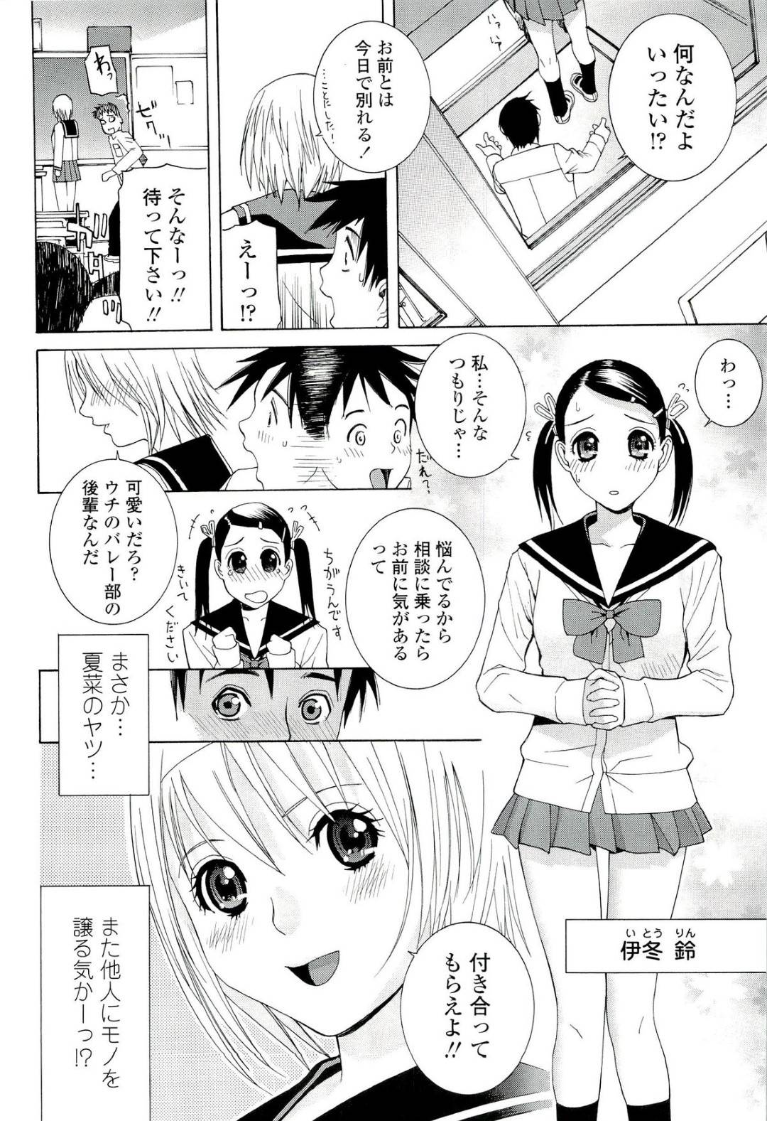 【エロ漫画】同級生の男子と放課後の学校でこっそり3Pエッチし続ける巨乳JKたち…彼におねだりする彼女たちは中出しファックで絶頂しまくる！【志乃武丹英:三角の視覚】