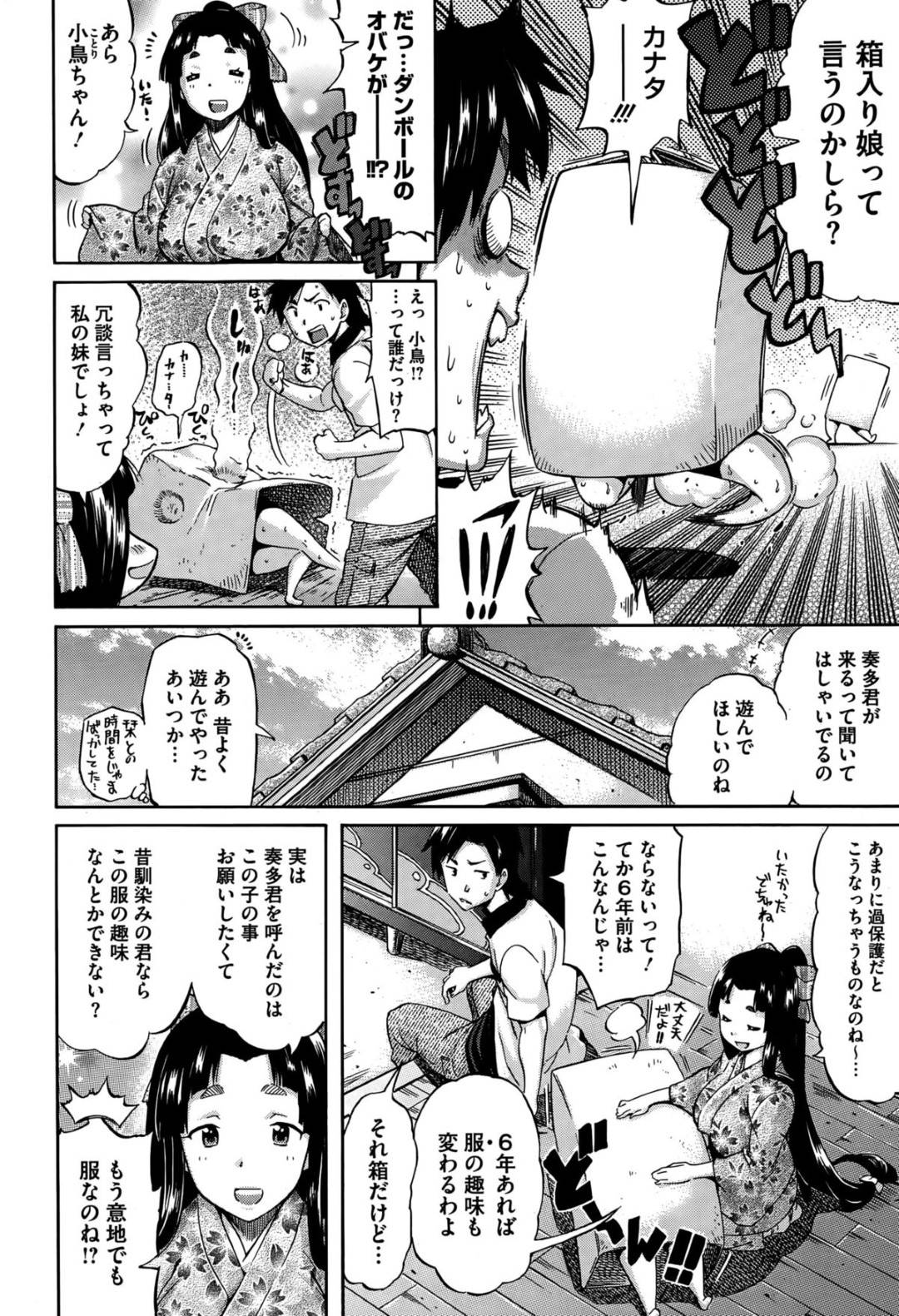 【エロ漫画】知り合いの青年と家でヤりまくる爆乳お姉さん…清楚な見かけに反して積極的で淫乱な彼女はパイズリで射精させたり、バックで生ハメ中出しさせてイキまくる！【天太郎:小鳥の箱】