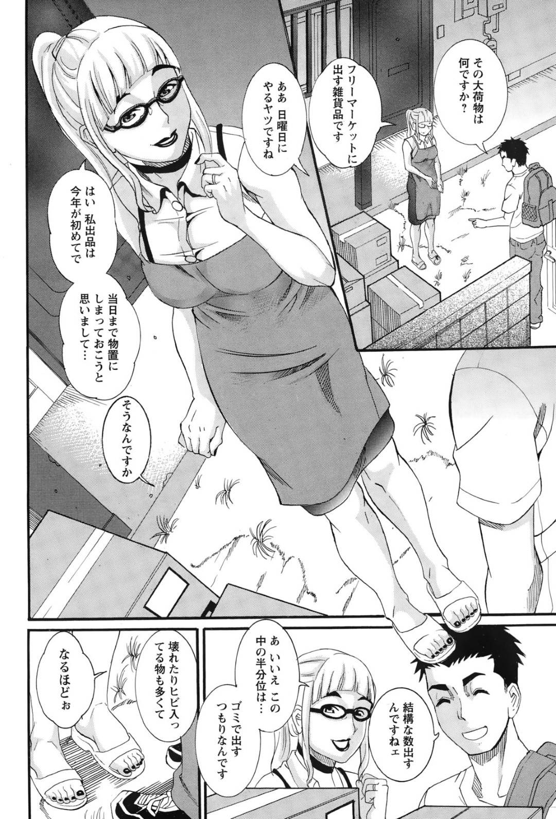 【エロ漫画】アパートの住民とエッチなことをする関係になったむっちり熟女…ドMな彼女は彼に目隠し拘束されて電マ責めや乳首責めされて潮吹き絶頂！【TAMAKI:大家さんはエムエム未亡人】