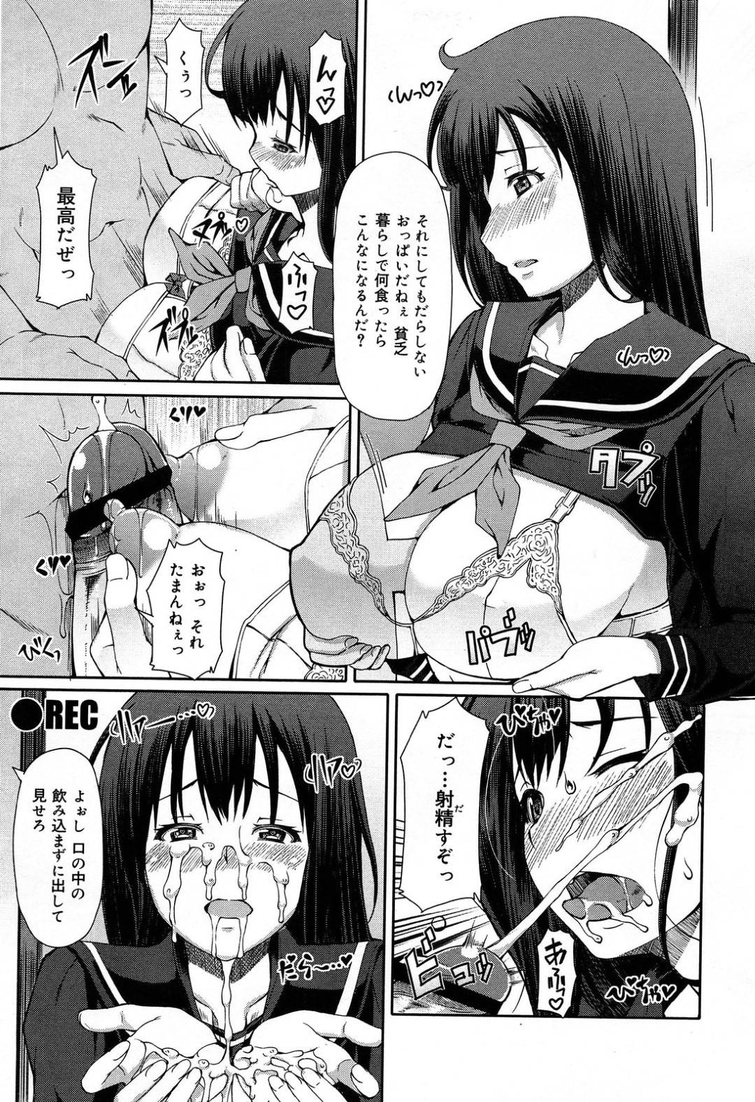 【エロ漫画】親の借金が原因でAVに出演させられる妹JK…兄に見られている状況で輪姦されて処女にも関わらず次第に感じるようになっていく！【RED-RUM:兄妹】