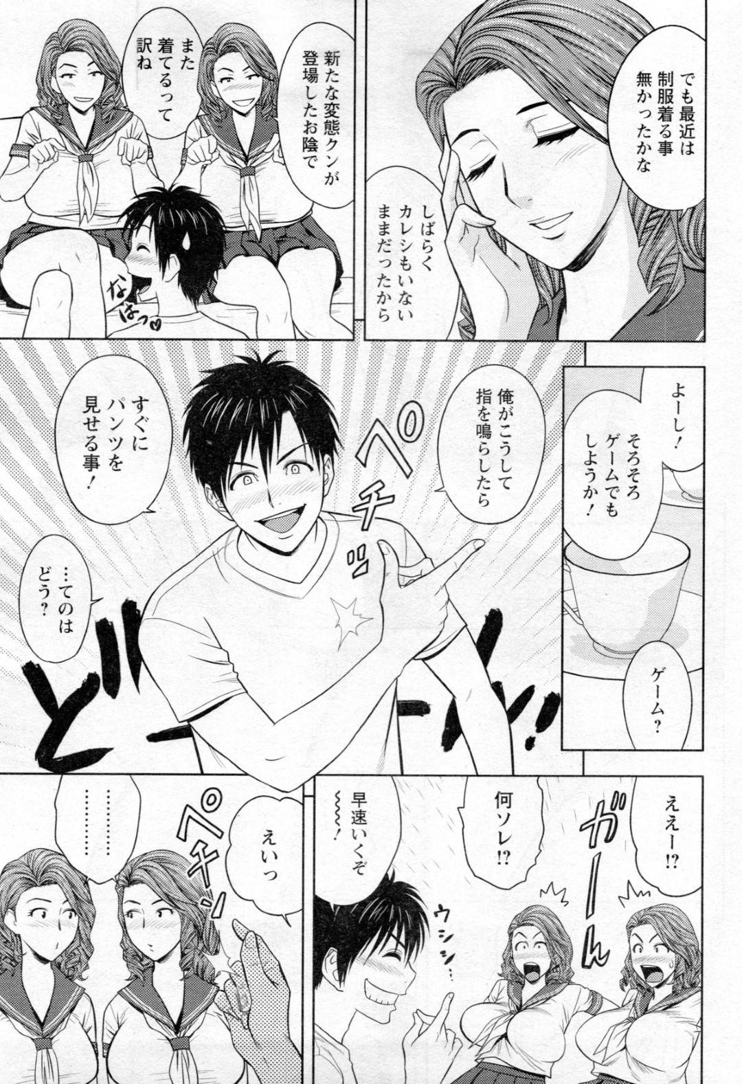 【エロ漫画】セフレの青年とハーレム3Pしまくる淫乱熟女たち…彼女たちはセーラーコス姿で取り合うように騎乗位で責めて射精させ続ける！【辰波要徳:twin milf 第7話】