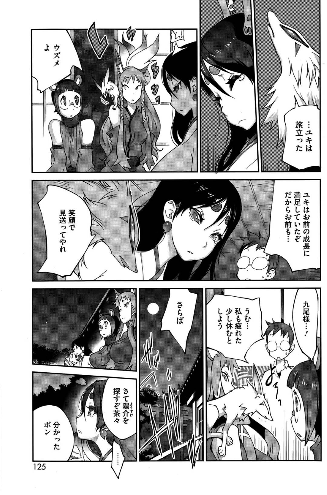 【エロ漫画】年下の少年とひたすらヤりまくる爆乳巫女お姉さん…淫乱な彼女はご奉仕するようにパイズリやフェラなどをしたり、騎乗位で中出しハメさせたりする！【琴義弓介:怪乳巫女ウスメ】