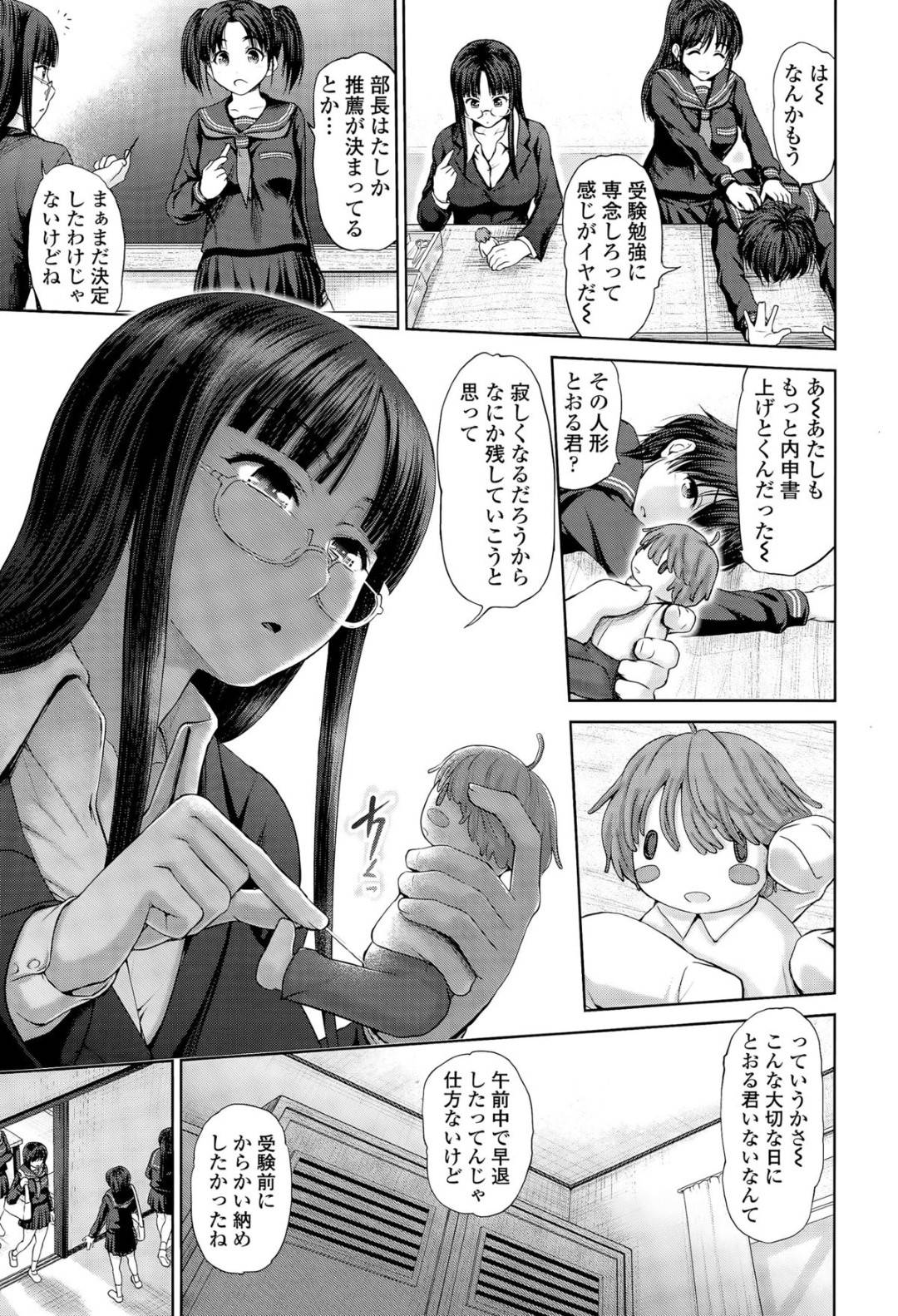 【エロ漫画】放課後に学校に居残りさせたショタとエッチなことをしまくるむっちり女教師…淫乱痴女な彼女は拘束した彼に手コキやパイズリなどをした挙げ句、騎乗位で強制中出し！【夢色ぐらさん:でぃす♡こみゅけーしょん 第5話】