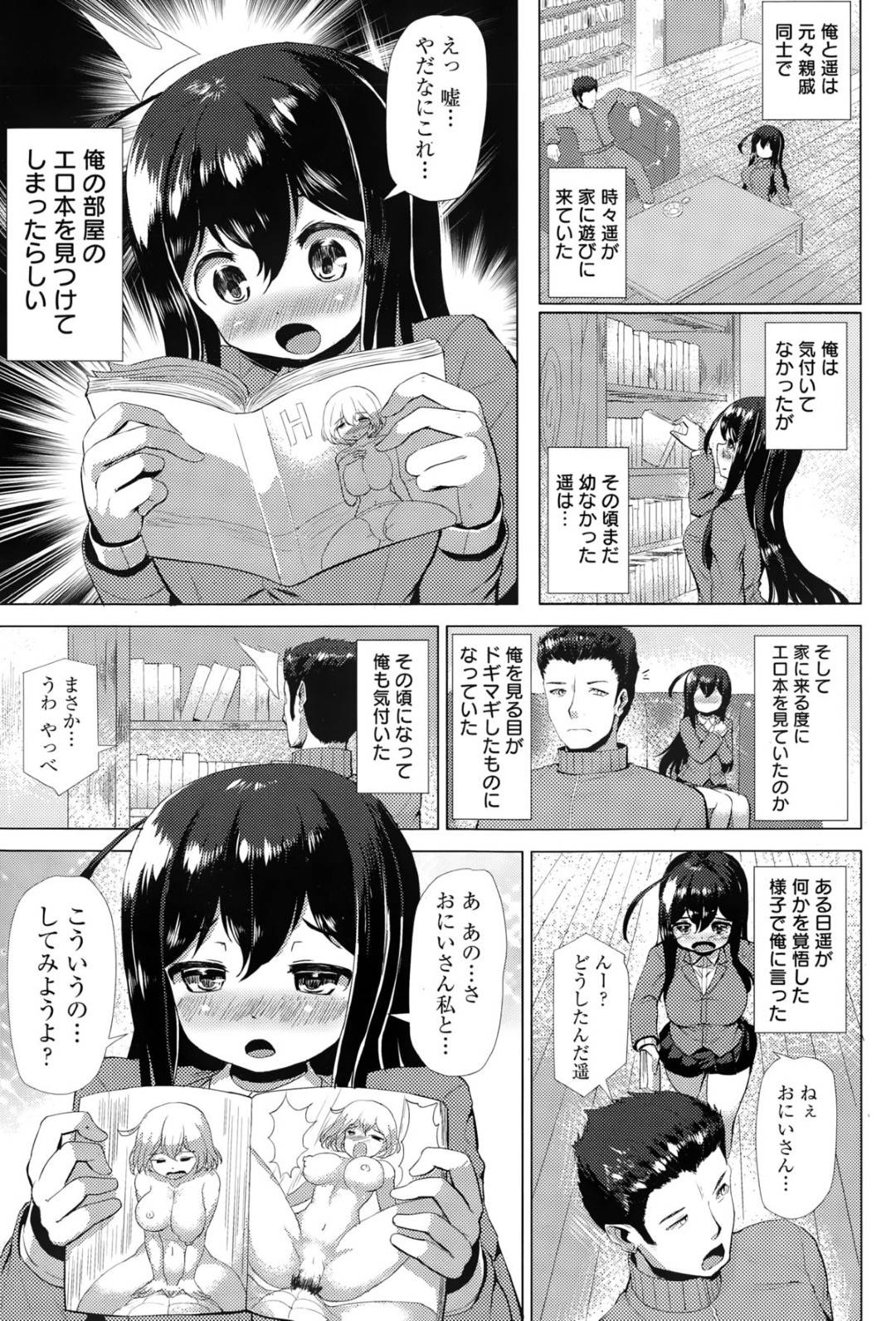 【エロ漫画】ご主人さまである彼氏の言いなりとなってエッチし続けるロリ少女…従順な彼女はご奉仕するようにフェラしたり、生ハメ中出しをおねだりする！【ダンボ:愛玩ペットは小さくたわわ】