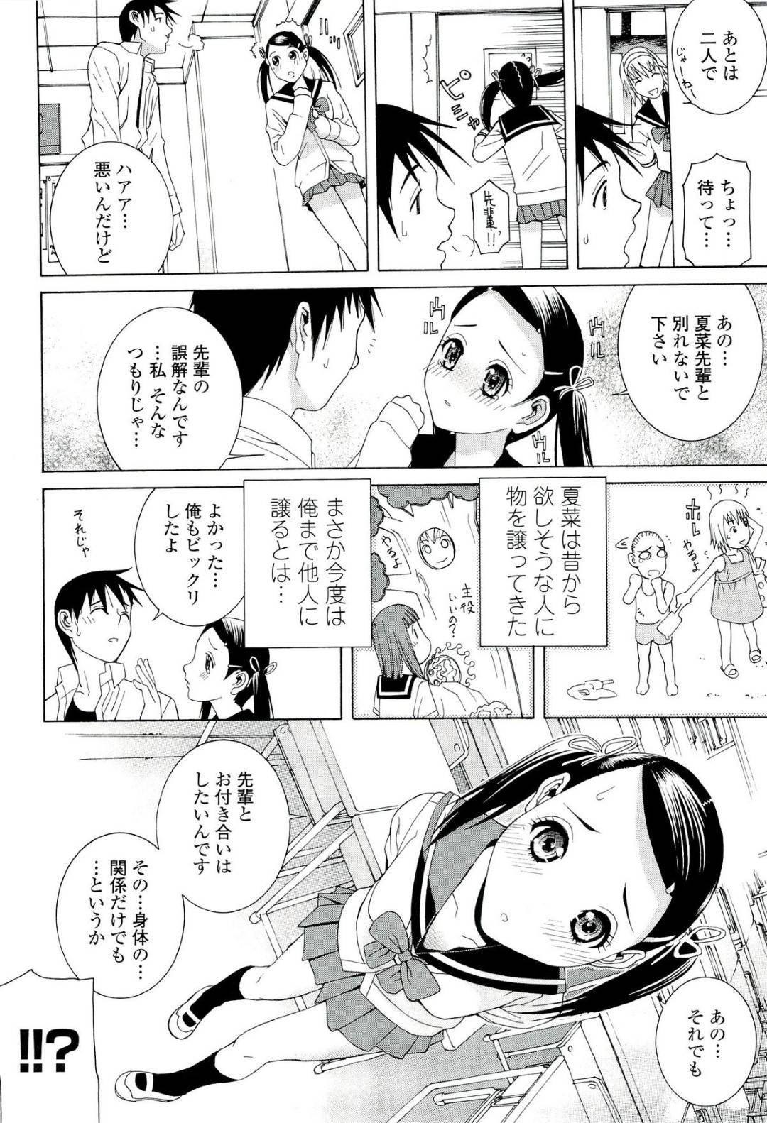 【エロ漫画】同級生の男子と放課後の学校でこっそり3Pエッチし続ける巨乳JKたち…彼におねだりする彼女たちは中出しファックで絶頂しまくる！【志乃武丹英:三角の視覚】